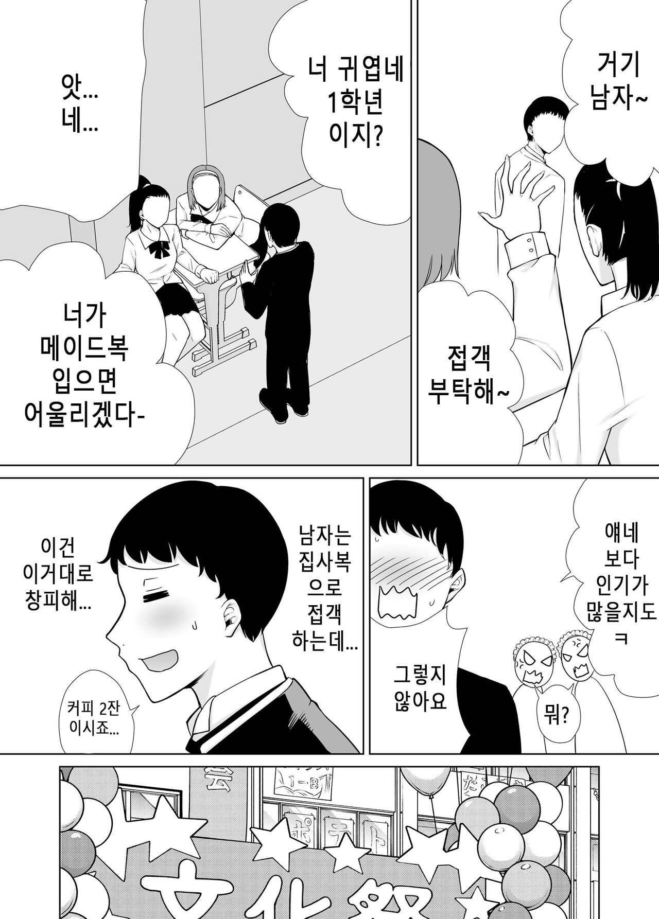 [Siberian Hahasky (Boin-Do)] Boku No Kaa-San De, Boku No Suki Na Hito. 7 | 나의 엄마이자 내가 좋아하는 사람. 7 [Korean] изображение № 5