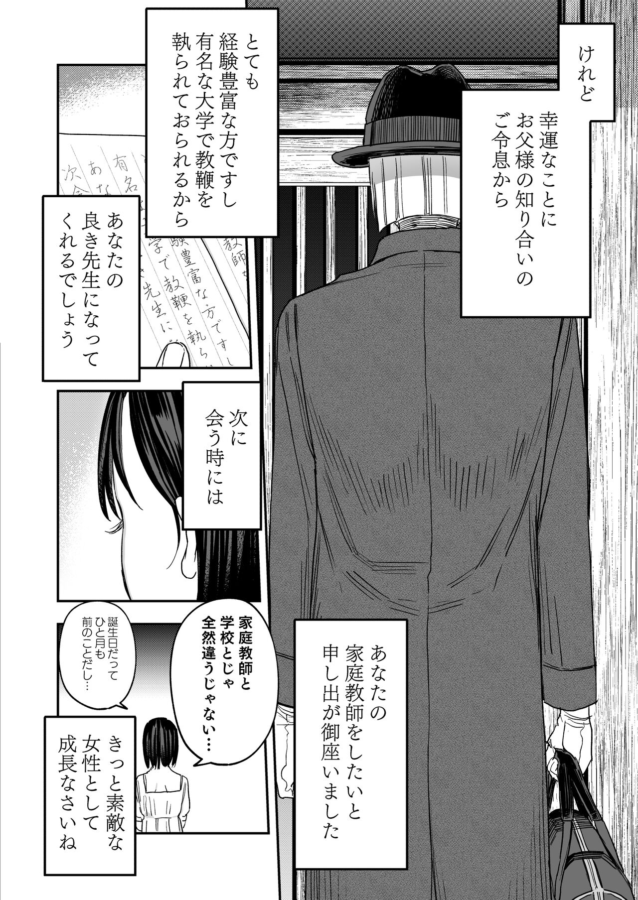 [Mauve (鬼遍かっつぇ)]  八禄荘 ‐ Ie ori to hana katajikena no yome ‐ numero di immagine  3