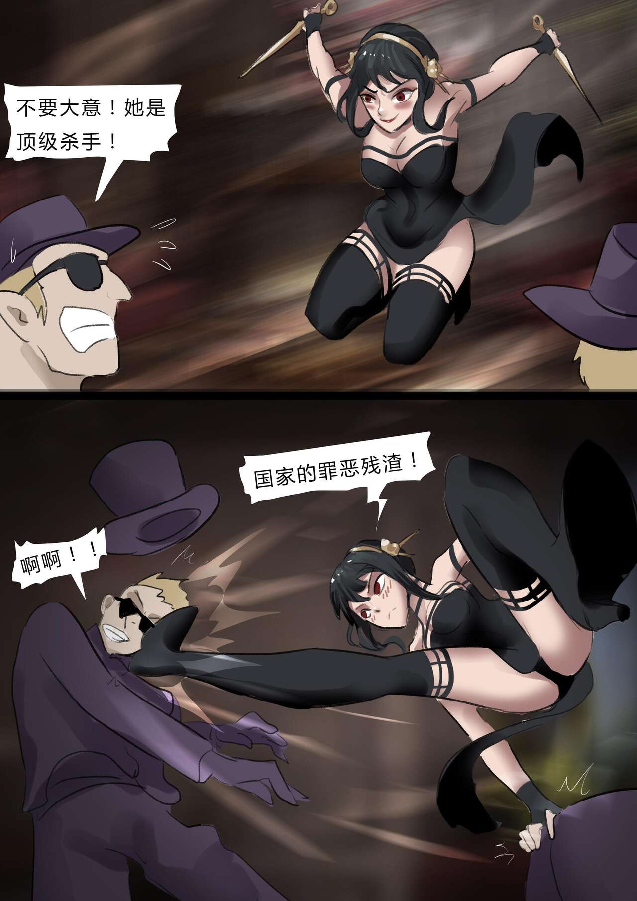 [King] 间谍过家家——性感杀手荆棘公主 画像番号 3