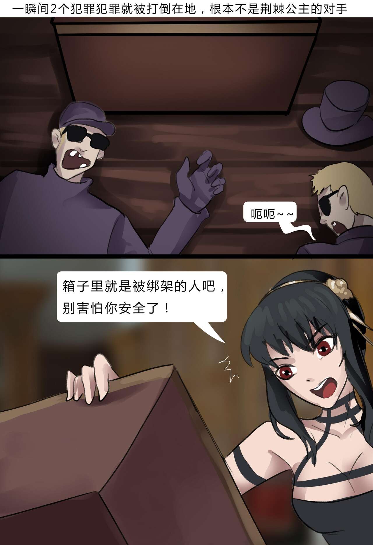 [King] 间谍过家家——性感杀手荆棘公主 画像番号 4