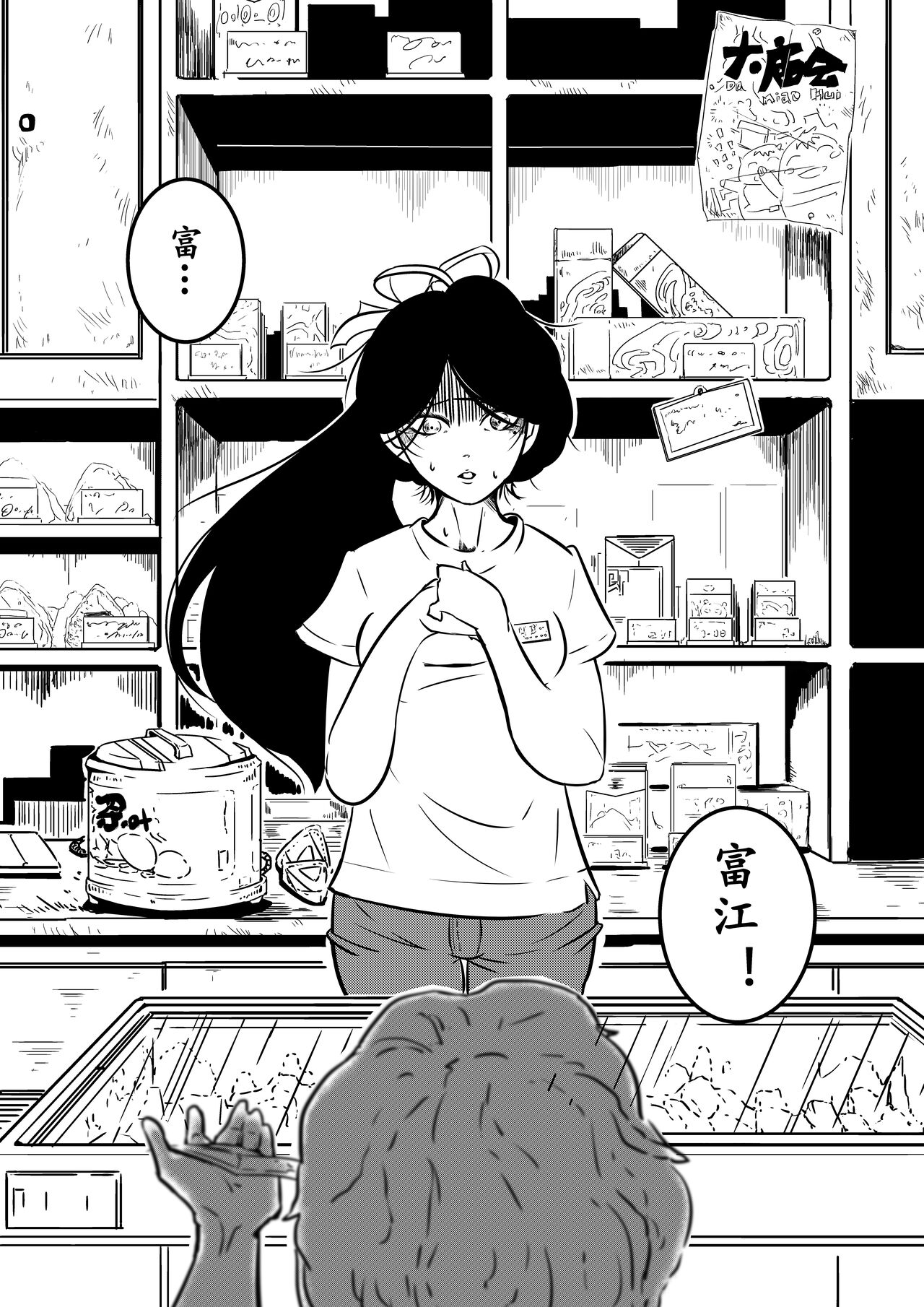 [ZZTAROU] Tomie-sama no Doujin (Tomie) numero di immagine  8