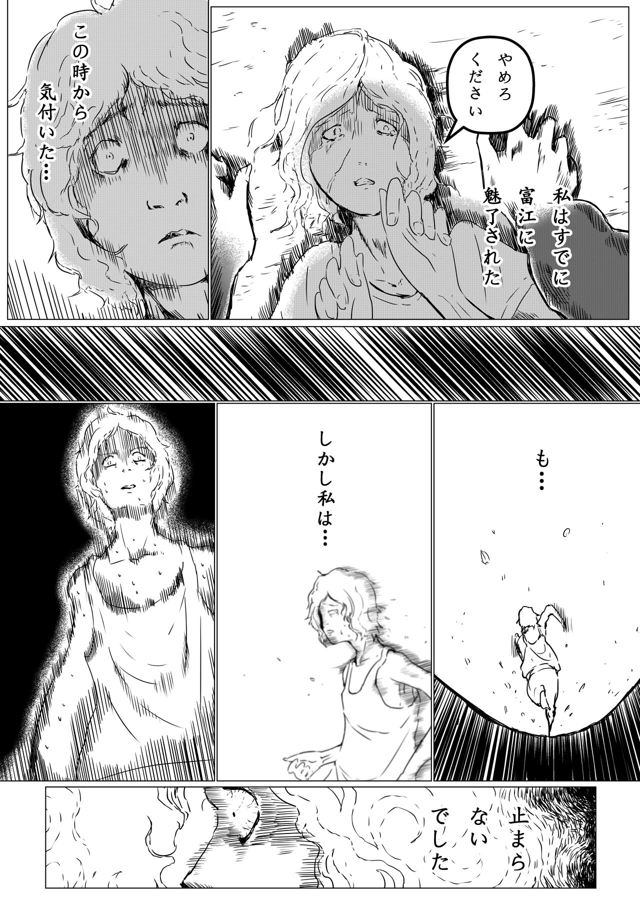 [ZZTAROU] Tomie-sama no Doujin (Tomie) numero di immagine  10