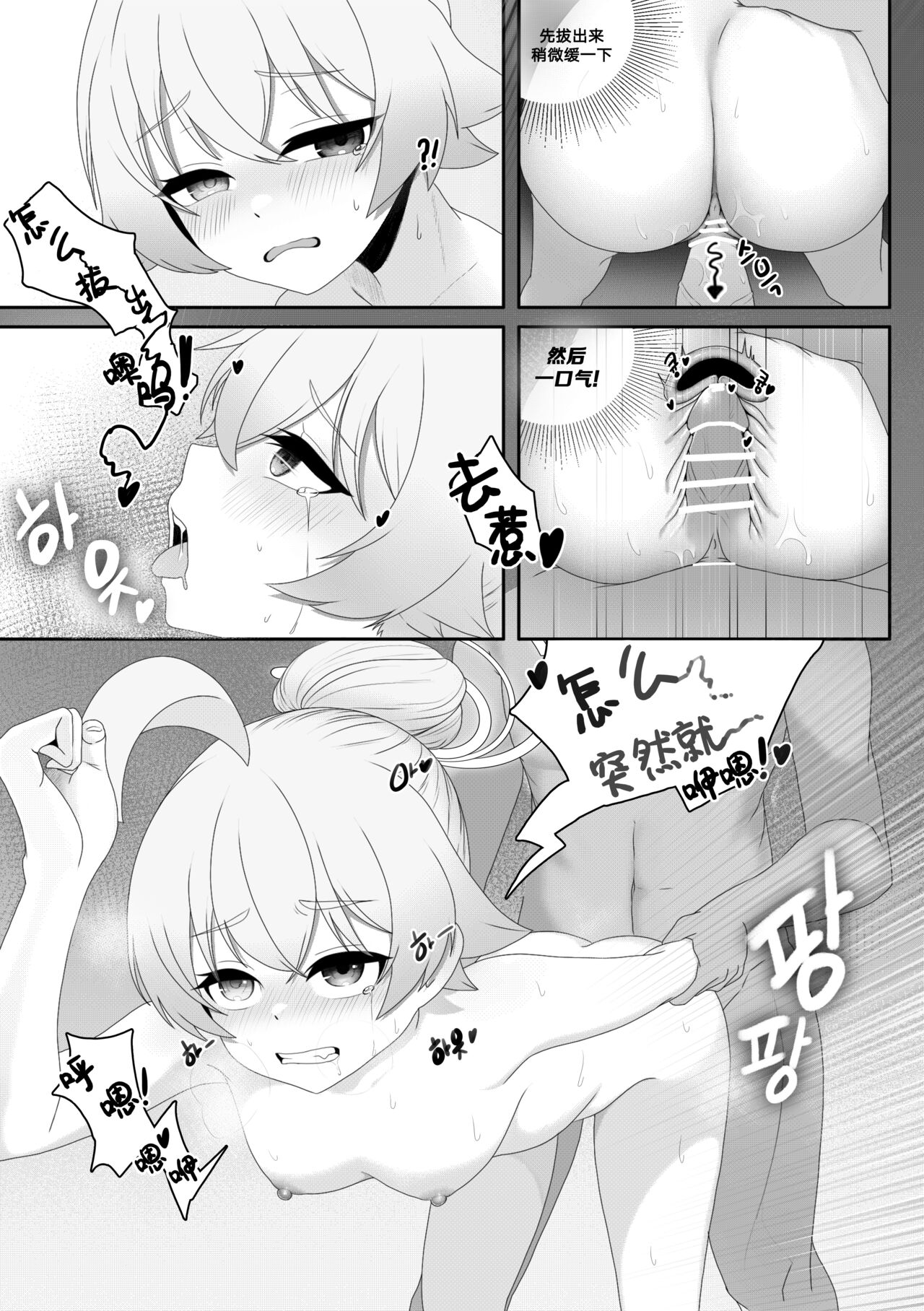 [HANA] Hoshino no Shinkon Seikatsu 5 (Blue Archive) [Chinese] image number 14