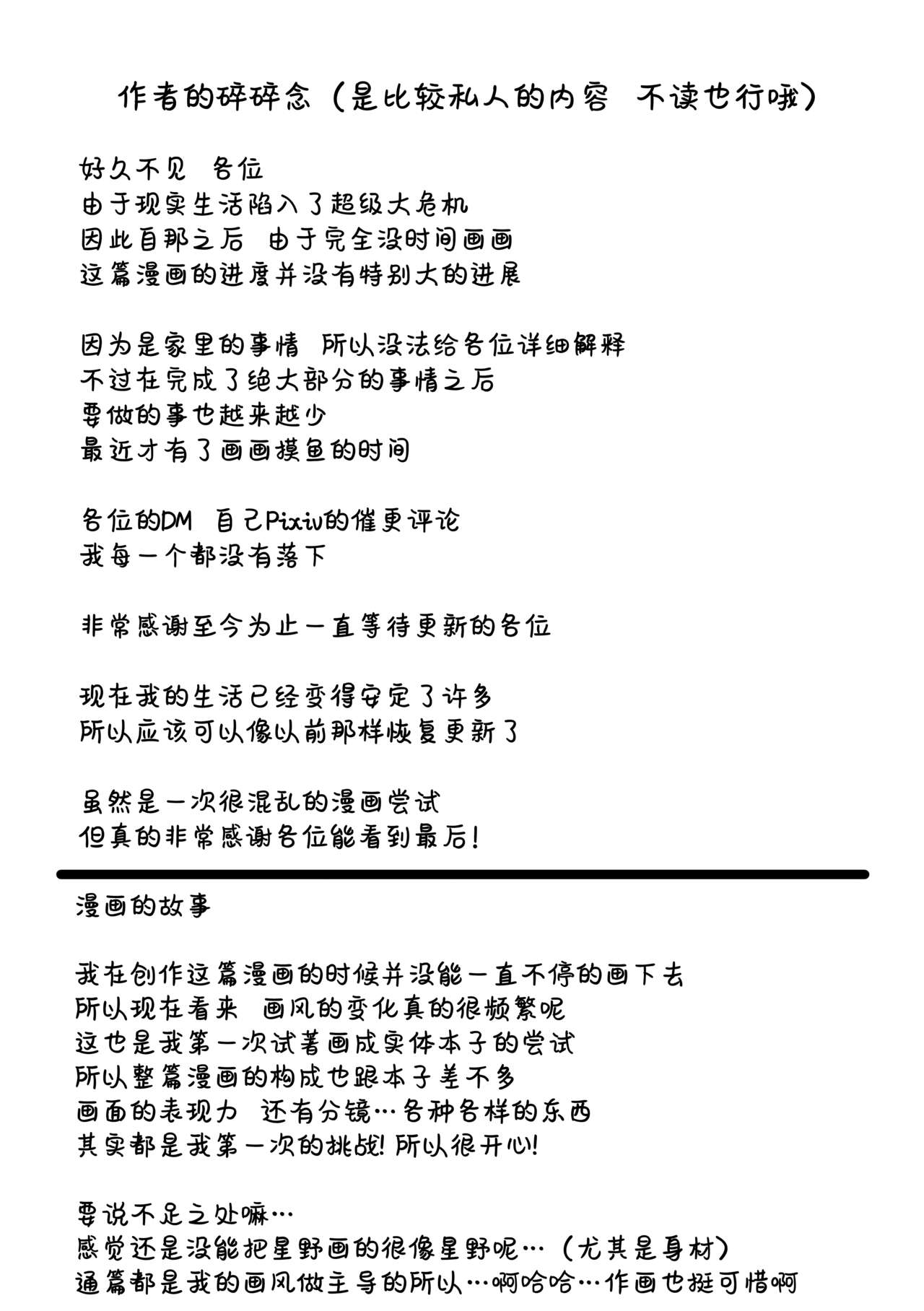 [HANA] Hoshino no Shinkon Seikatsu 5 (Blue Archive) [Chinese] image number 19