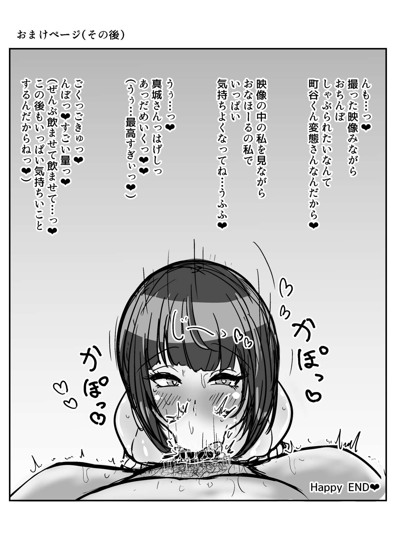 [Nurukuchi] [Skeb] Maki-san to go Houshi Satsuei image number 5