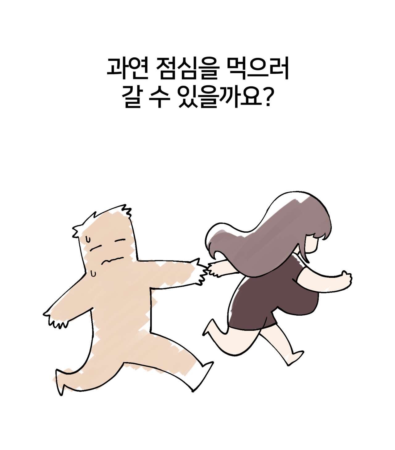 [6no1] Lady Next Door (23.11) [Korean] [Uncensored] image number 2