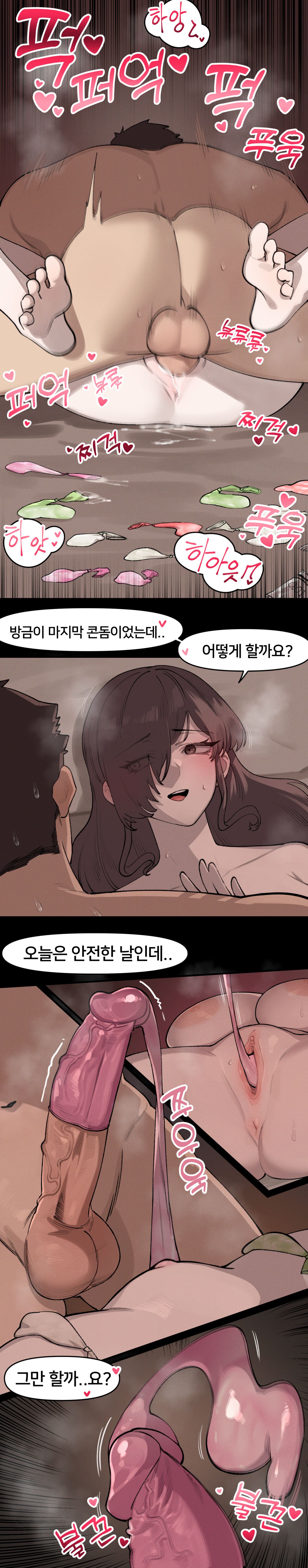[6no1] Lady Next Door (23.11) [Korean] [Uncensored] image number 4