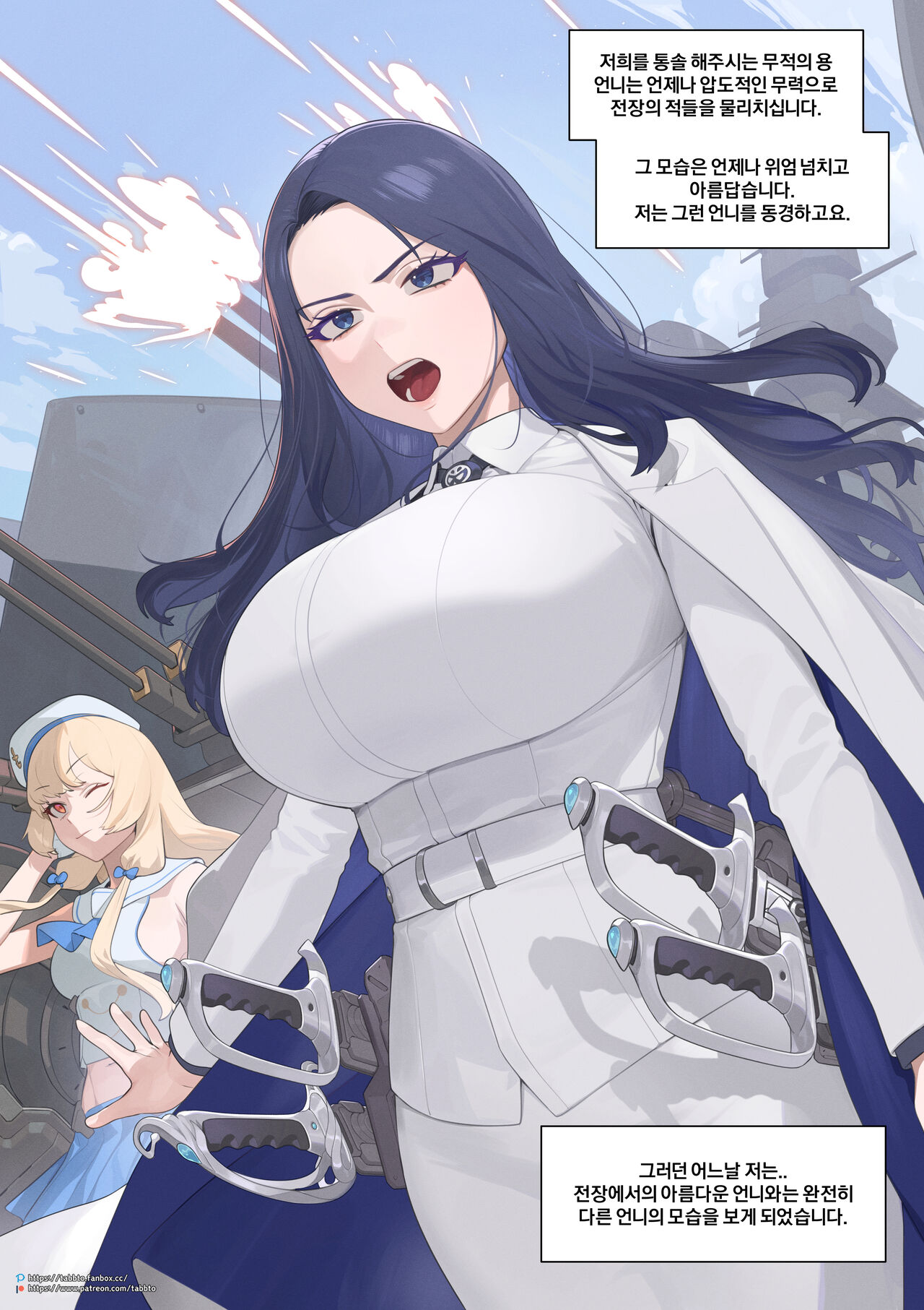 [Tabbto] Last Origin image number 2