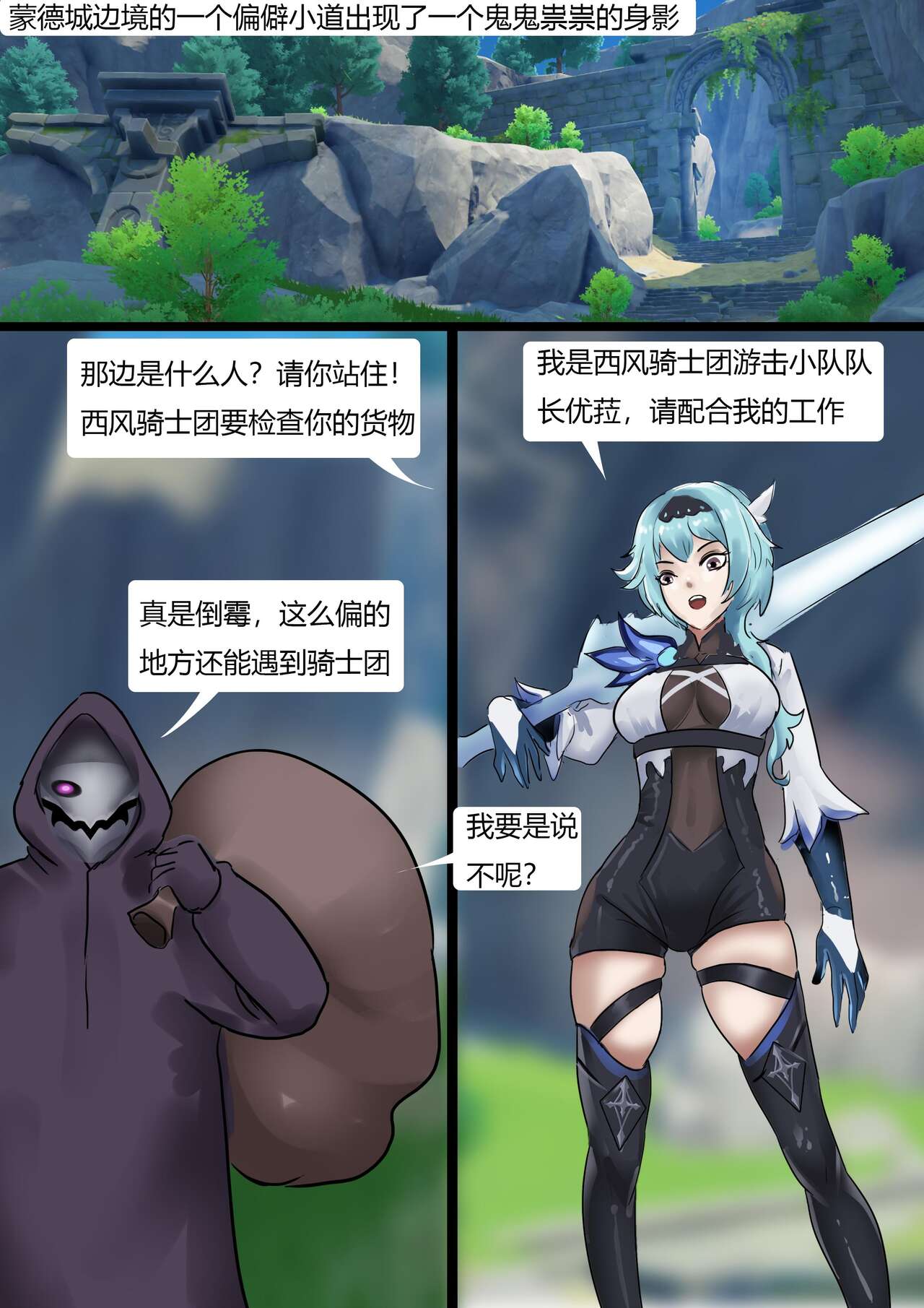 [King] 原神缚——优菈与莫娜 image number 2