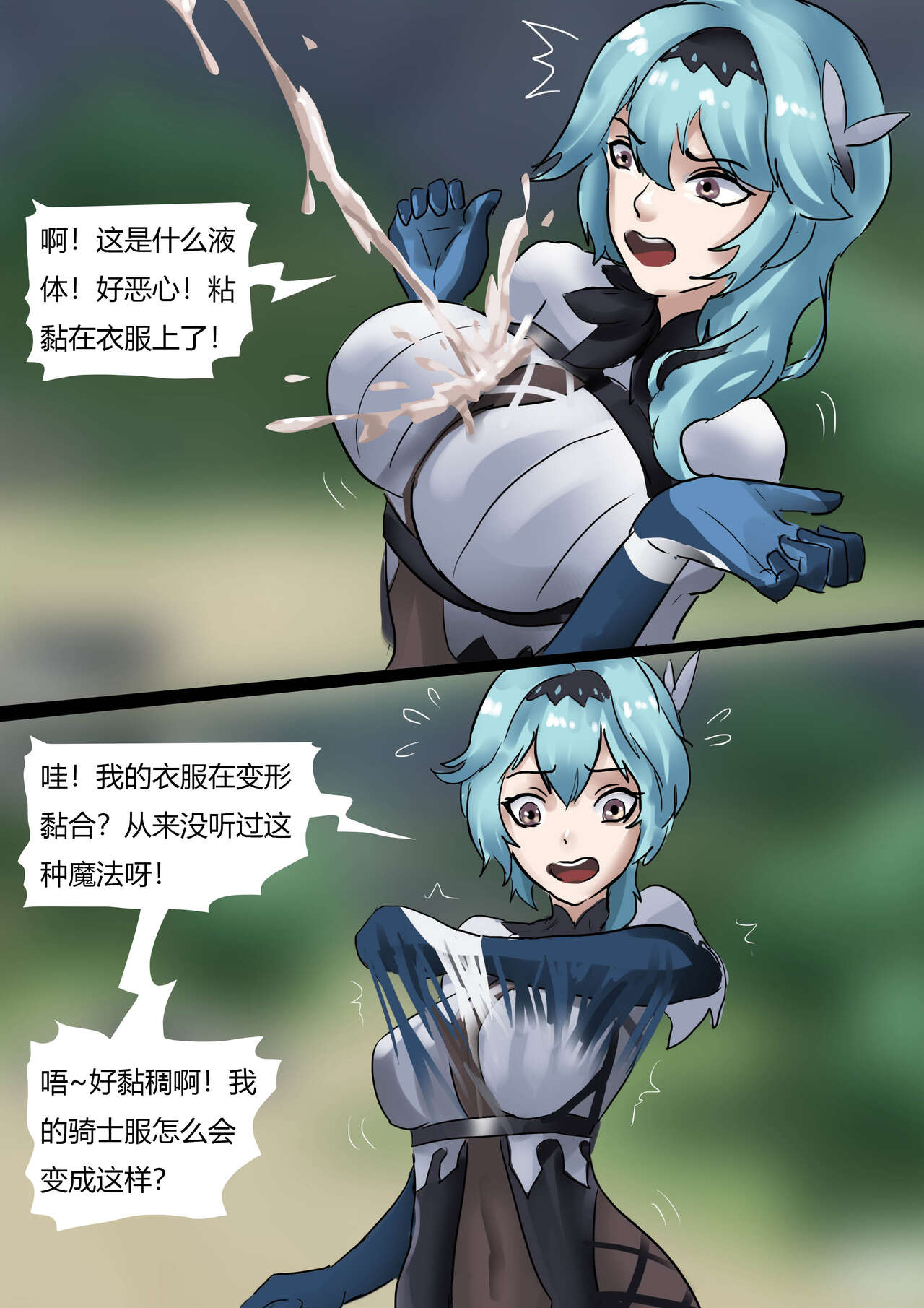 [King] 原神缚——优菈与莫娜 image number 6