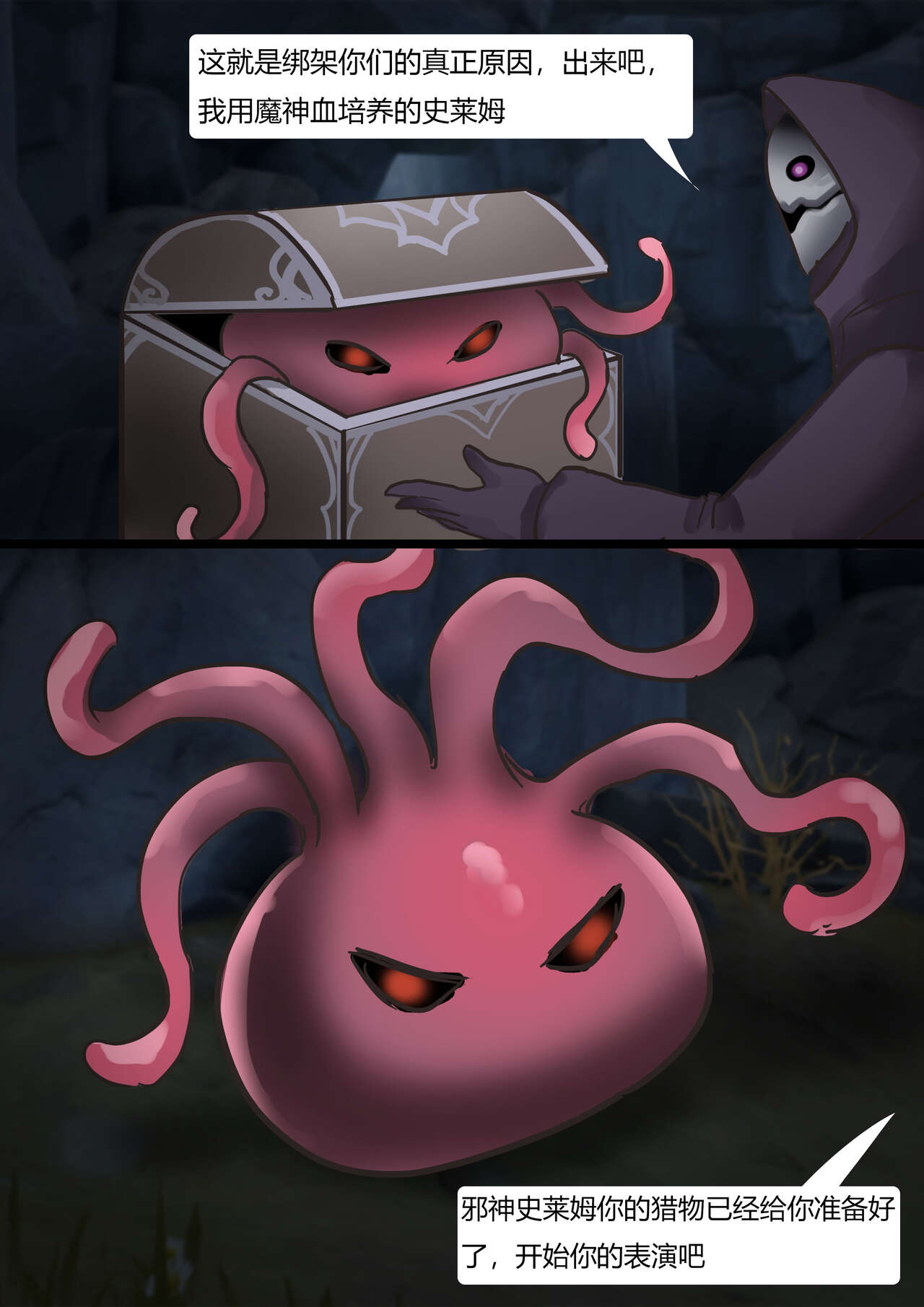 [King] 原神缚——优菈与莫娜 image number 14