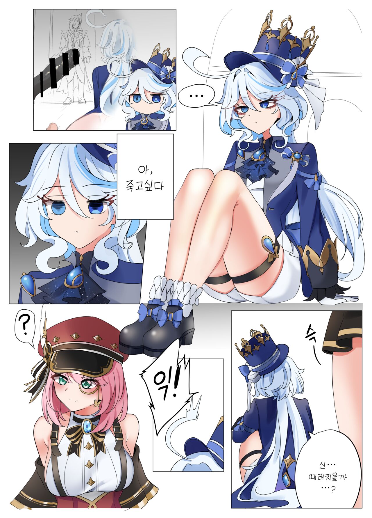 [Bubo] Furina (Genshin Impact) [Korean] [Ongoing] Bildnummer 1