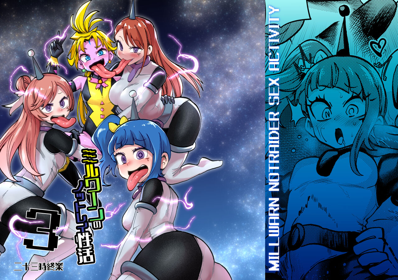 [23-ji Shuugyou (Yoshiguchi Song)] Milwarn no Nottorei Seikatsu 3 - MILLWARN NOTRAIDER SEX ACTIVITY (Star Twinkle PreCure) [Digital] image number 1