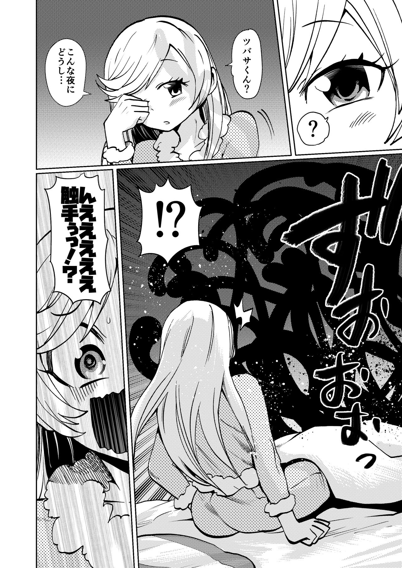 [23-ji Shuugyou (Yoshiguchi Song)] Milwarn no Nottorei Seikatsu 3 - MILLWARN NOTRAIDER SEX ACTIVITY (Star Twinkle PreCure) [Digital] image number 10