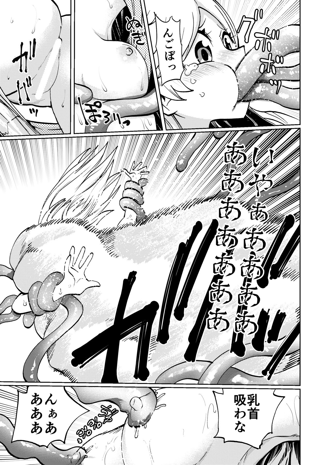 [23-ji Shuugyou (Yoshiguchi Song)] Milwarn no Nottorei Seikatsu 3 - MILLWARN NOTRAIDER SEX ACTIVITY (Star Twinkle PreCure) [Digital] image number 11