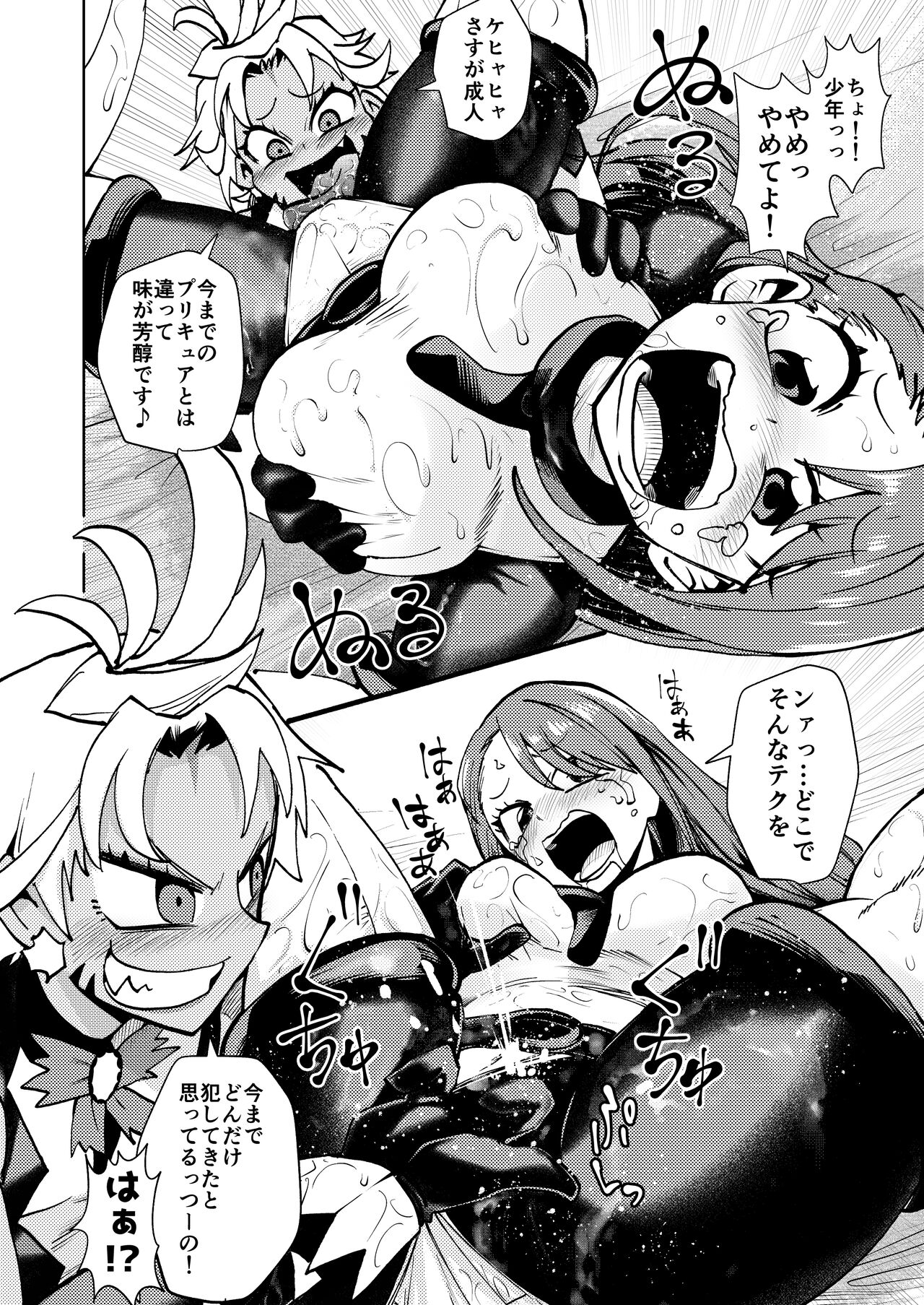 [23-ji Shuugyou (Yoshiguchi Song)] Milwarn no Nottorei Seikatsu 3 - MILLWARN NOTRAIDER SEX ACTIVITY (Star Twinkle PreCure) [Digital] image number 22