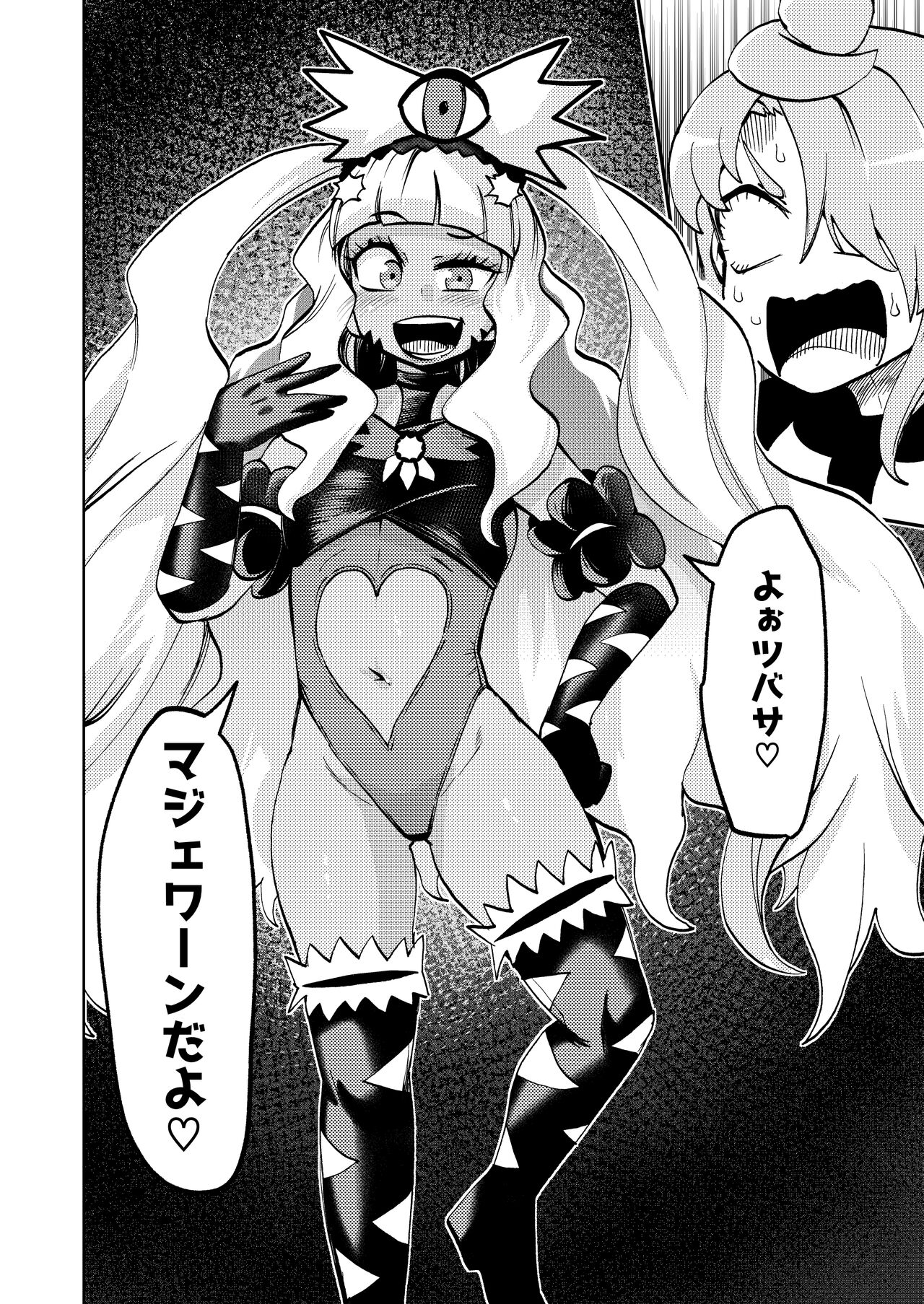 [23-ji Shuugyou (Yoshiguchi Song)] Milwarn no Nottorei Seikatsu 3 - MILLWARN NOTRAIDER SEX ACTIVITY (Star Twinkle PreCure) [Digital] image number 28