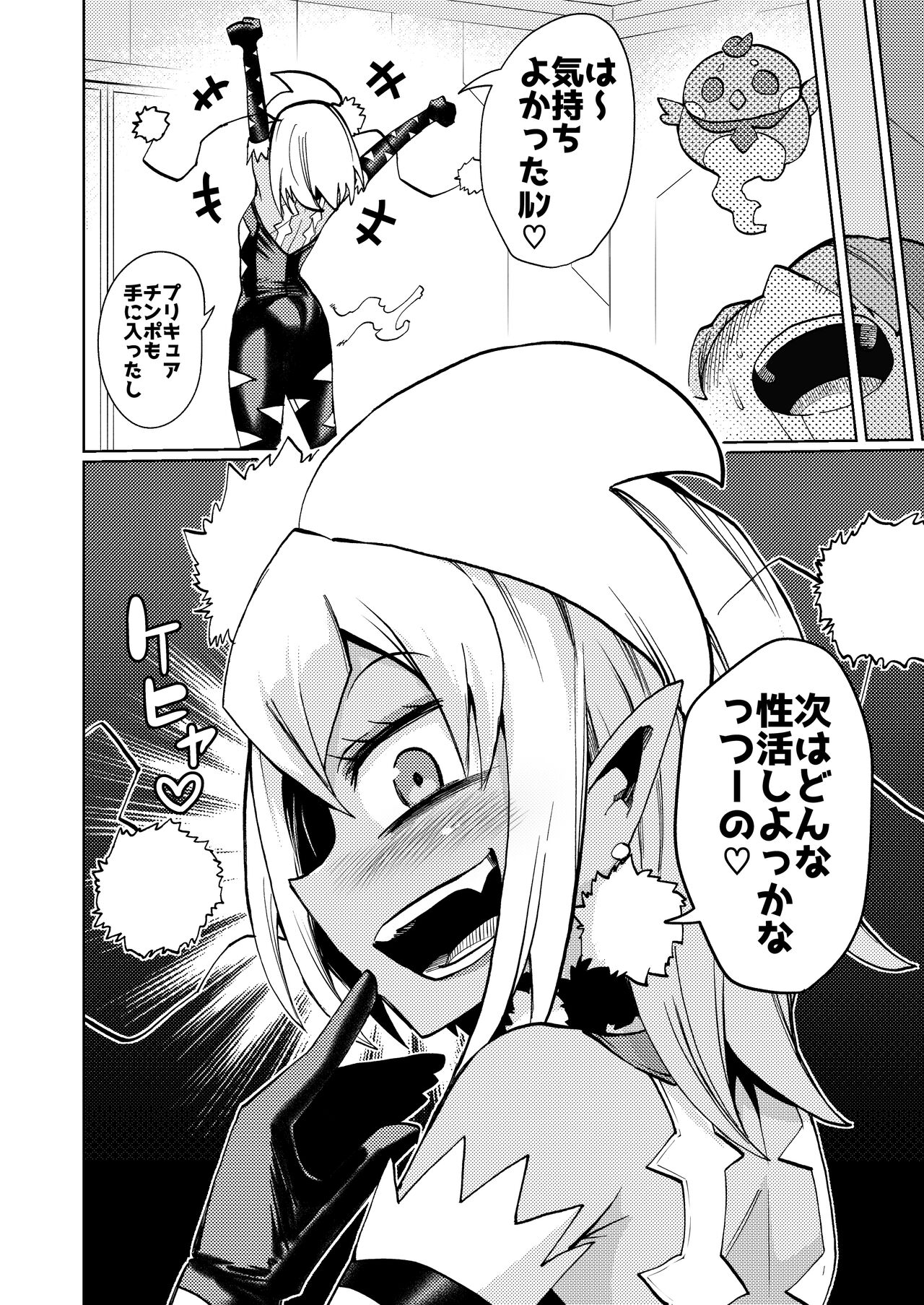 [23-ji Shuugyou (Yoshiguchi Song)] Milwarn no Nottorei Seikatsu 3 - MILLWARN NOTRAIDER SEX ACTIVITY (Star Twinkle PreCure) [Digital] image number 32