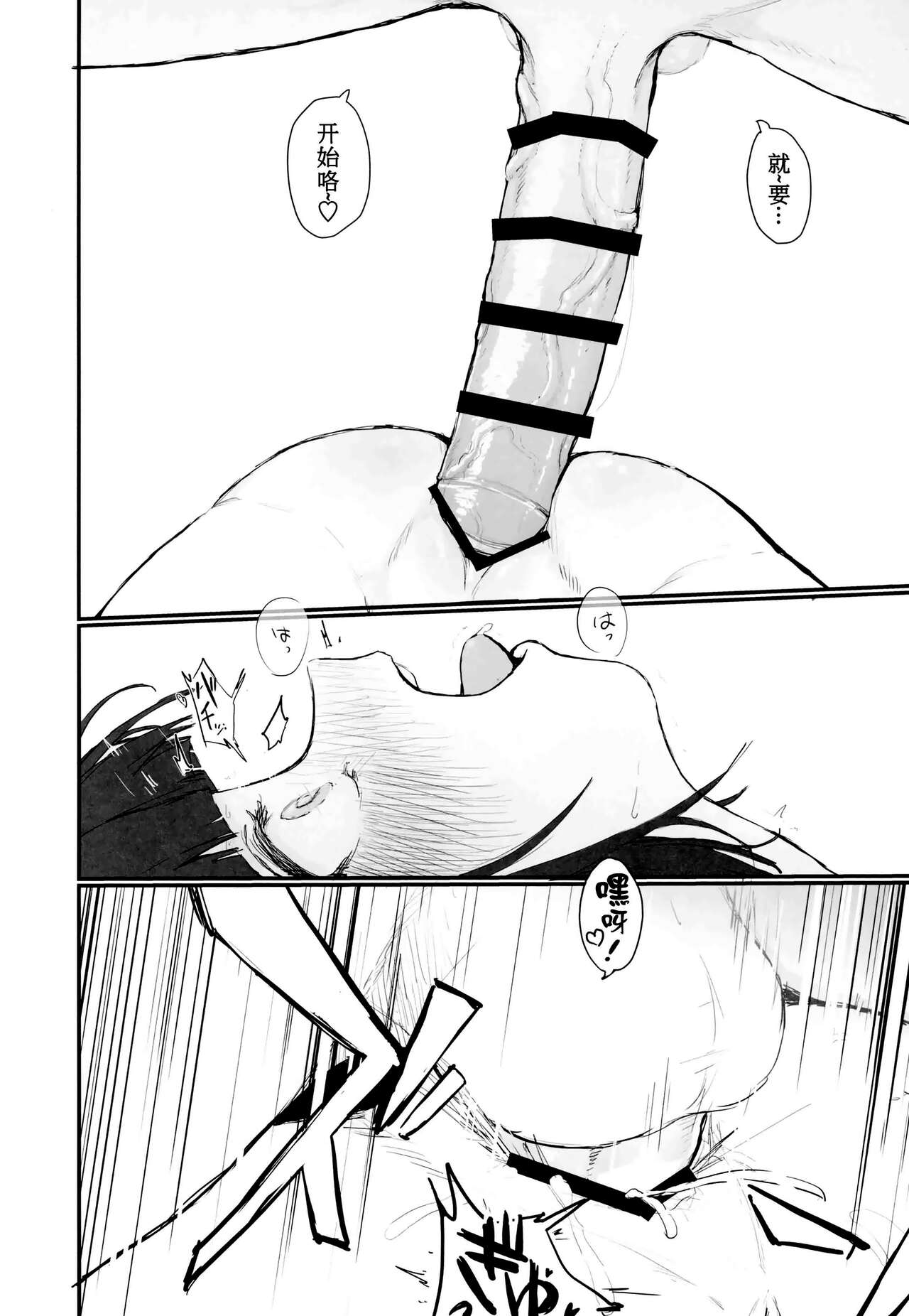 [Mochimochi Burudoza-bu (shupoon)] sei syori obo e tate hutanari tintin de musou si te iru seru hu wo zettai ni to me te miseru xtu! (Do It Yourself!!)[Chinese] [白杨汉化组×希月学园汉化组] 图片编号 17