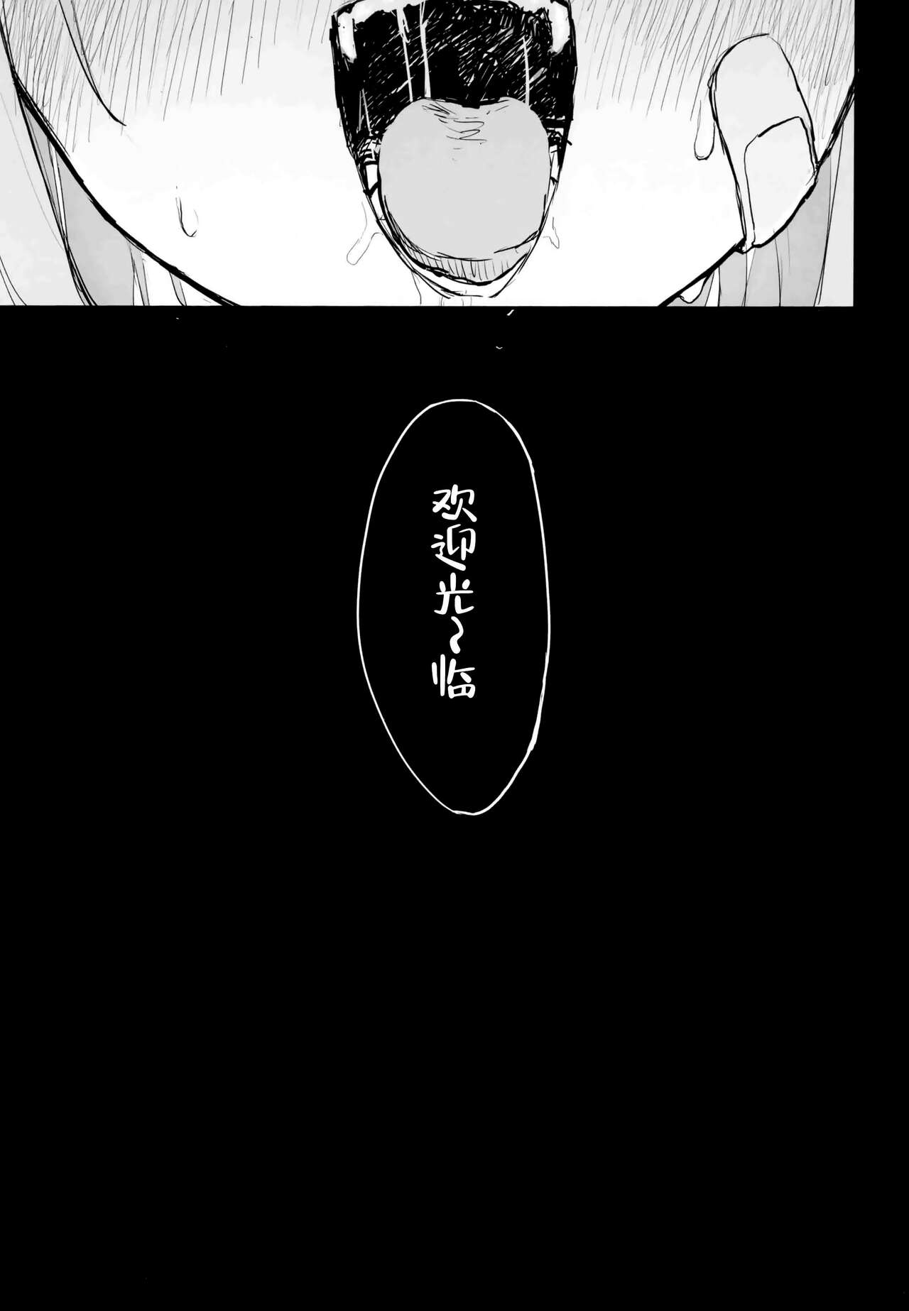 [Mochimochi Burudoza-bu (shupoon)] sei syori obo e tate hutanari tintin de musou si te iru seru hu wo zettai ni to me te miseru xtu! (Do It Yourself!!)[Chinese] [白杨汉化组×希月学园汉化组] 图片编号 32