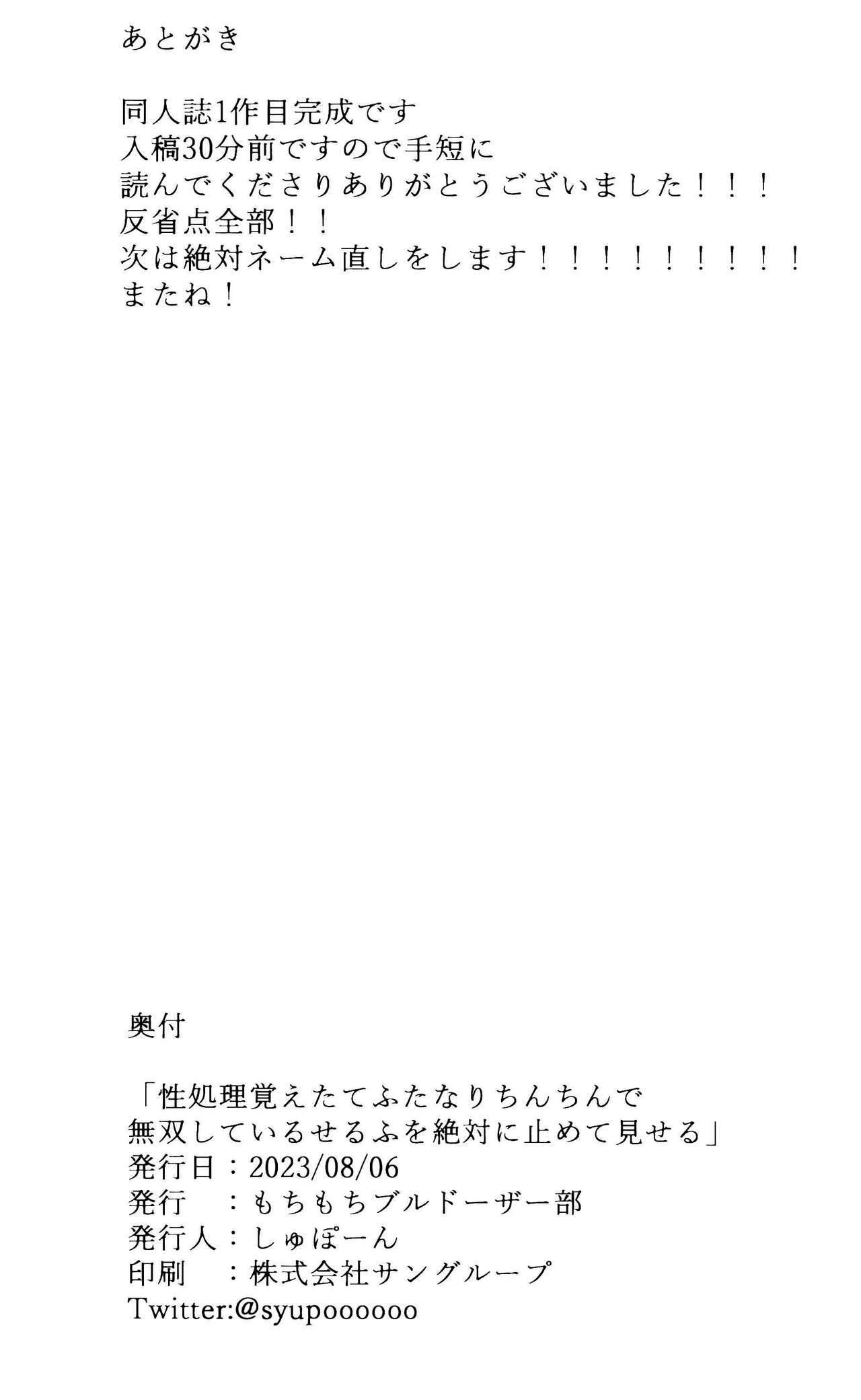 [Mochimochi Burudoza-bu (shupoon)] sei syori obo e tate hutanari tintin de musou si te iru seru hu wo zettai ni to me te miseru xtu! (Do It Yourself!!)[Chinese] [白杨汉化组×希月学园汉化组] 图片编号 33
