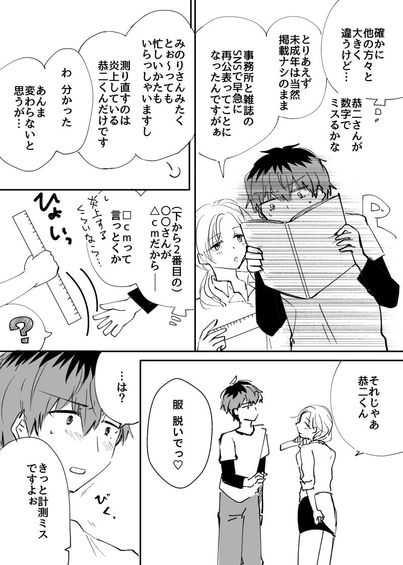 [Nishikikai] Shinkan "Puraidomejaa" 图片编号 4