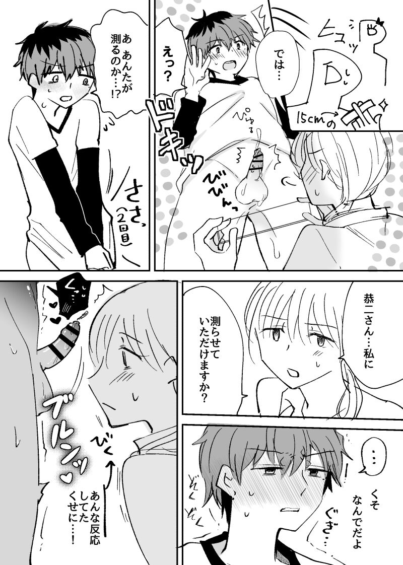 [Nishikikai] Shinkan "Puraidomejaa" 图片编号 13