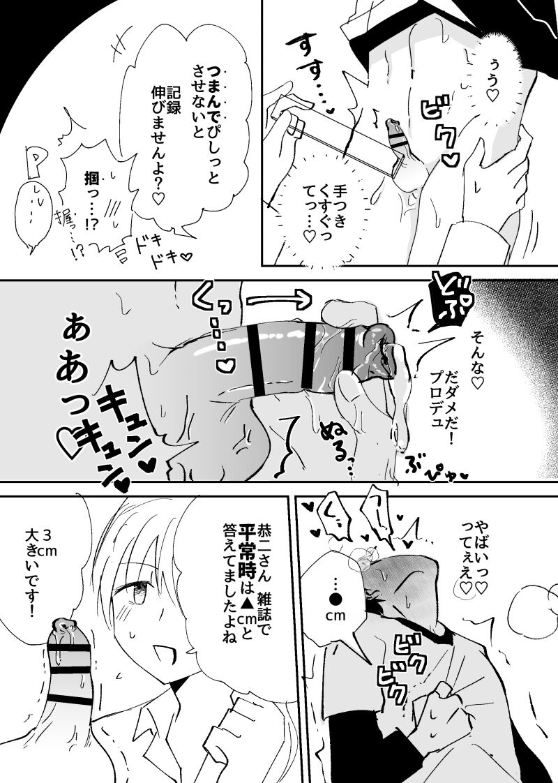 [Nishikikai] Shinkan "Puraidomejaa" 图片编号 14