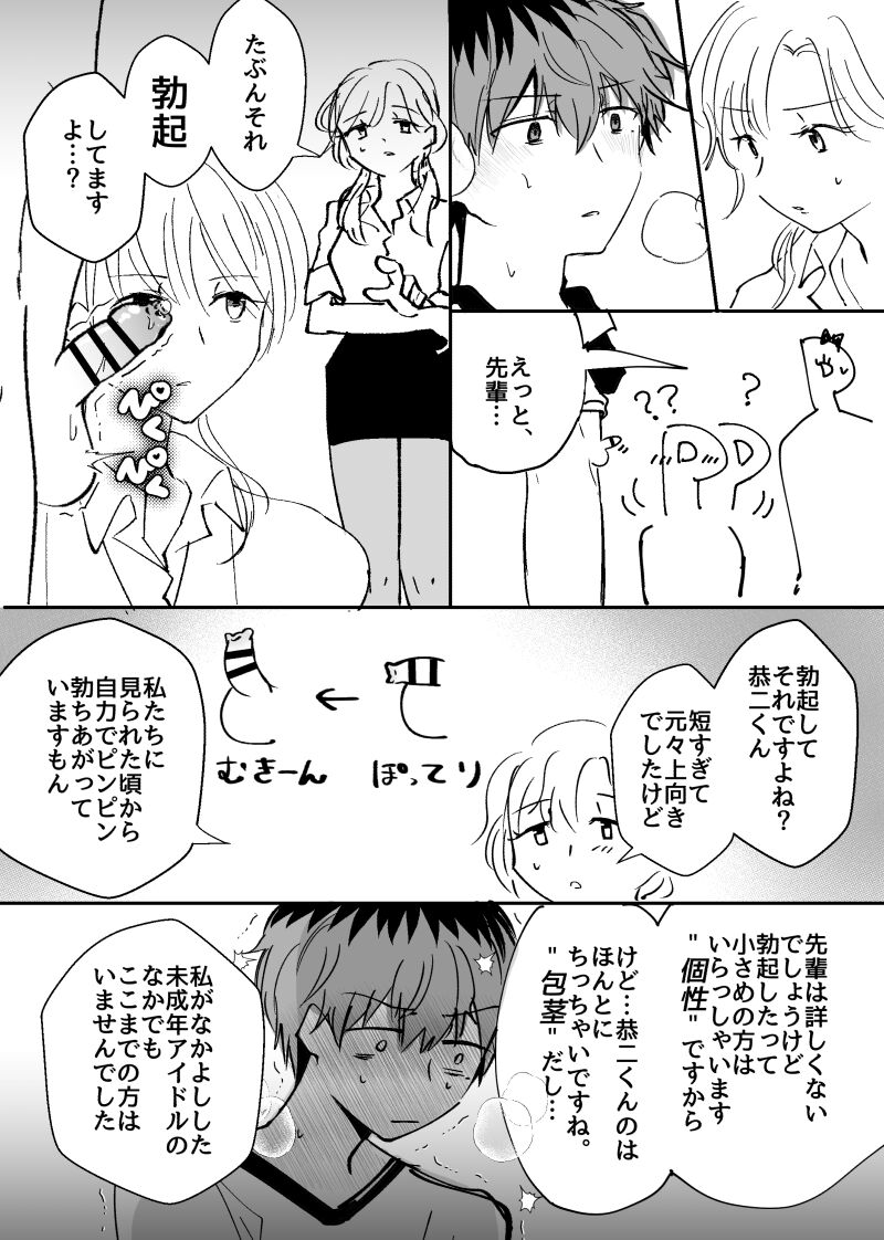 [Nishikikai] Shinkan "Puraidomejaa" 图片编号 15