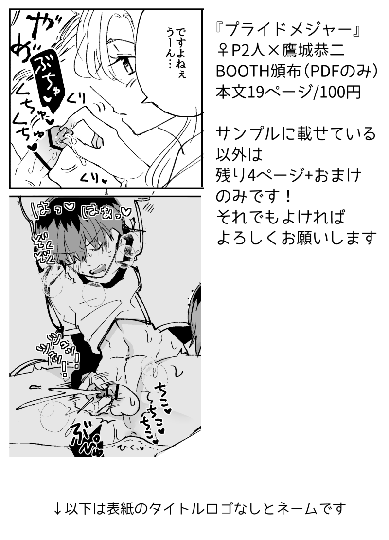 [Nishikikai] Shinkan "Puraidomejaa" 图片编号 16