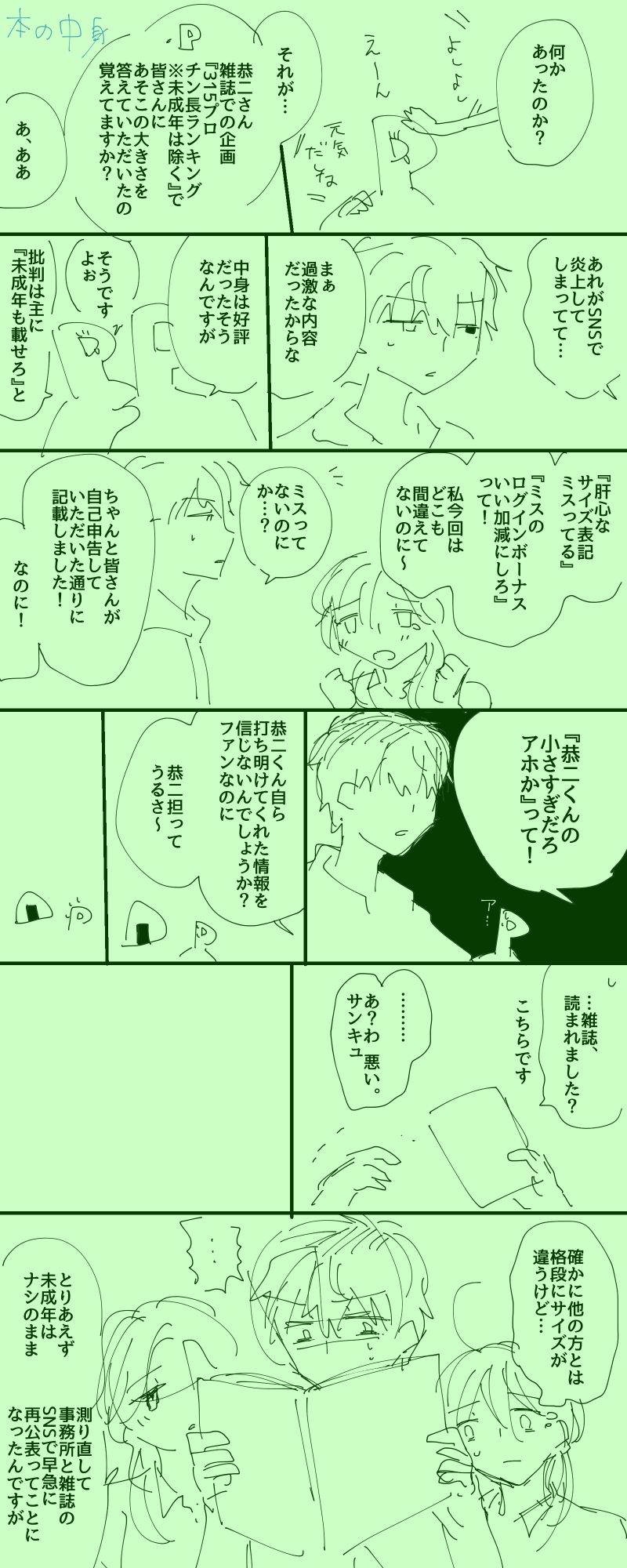 [Nishikikai] Shinkan "Puraidomejaa" 图片编号 18