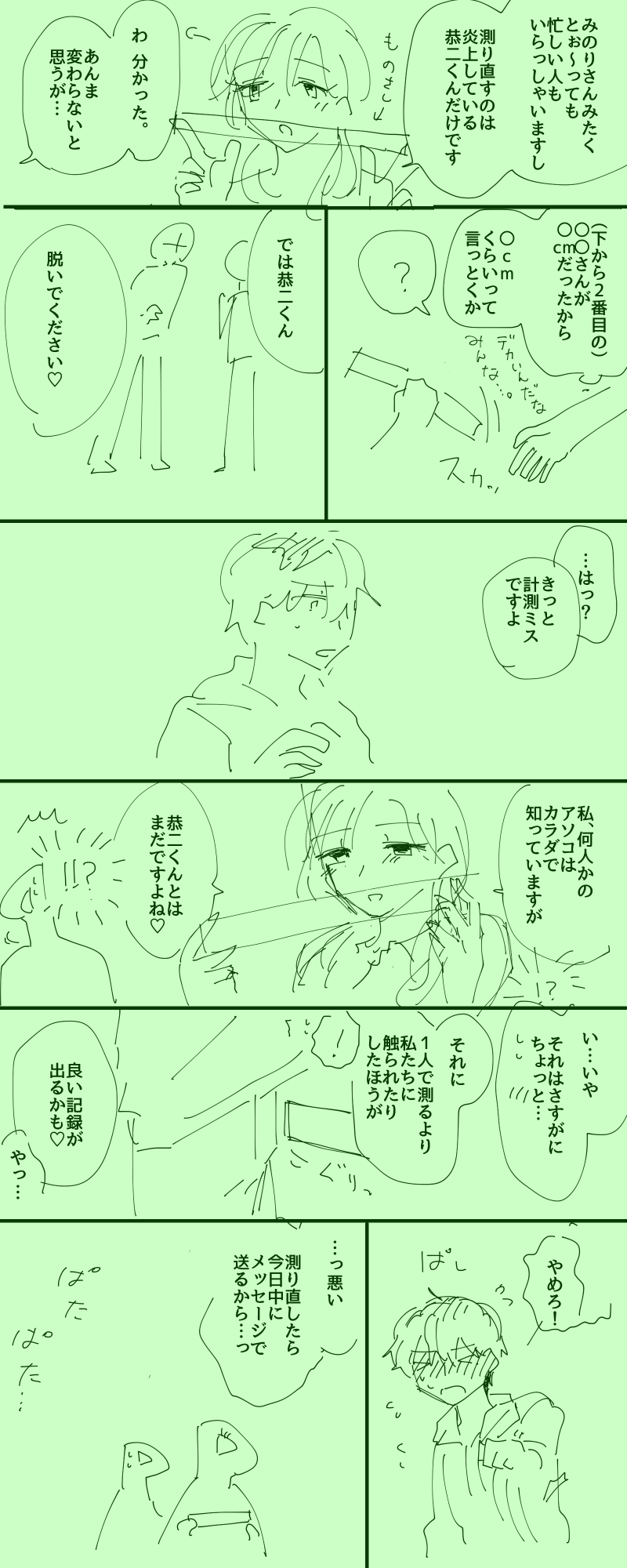 [Nishikikai] Shinkan "Puraidomejaa" 图片编号 19