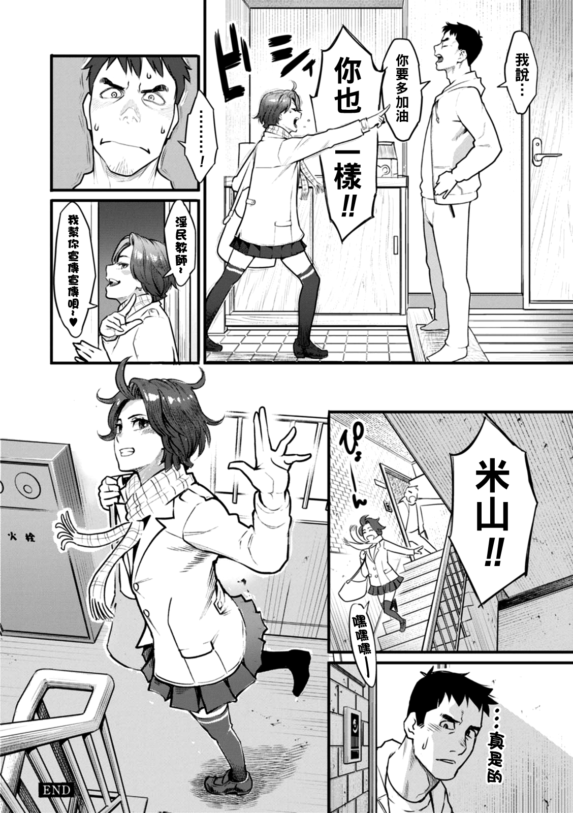 [Mikami Cannon] Gekkabijin Ch. 1-6 [Chinese] [Digital] 图片编号 129