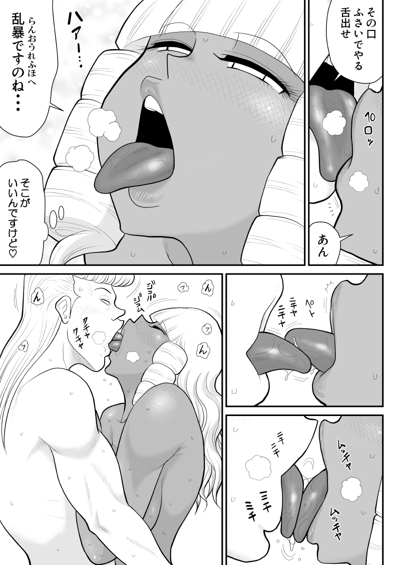 [FakeAn]Hodasare Senshi Margaret 3 图片编号 13