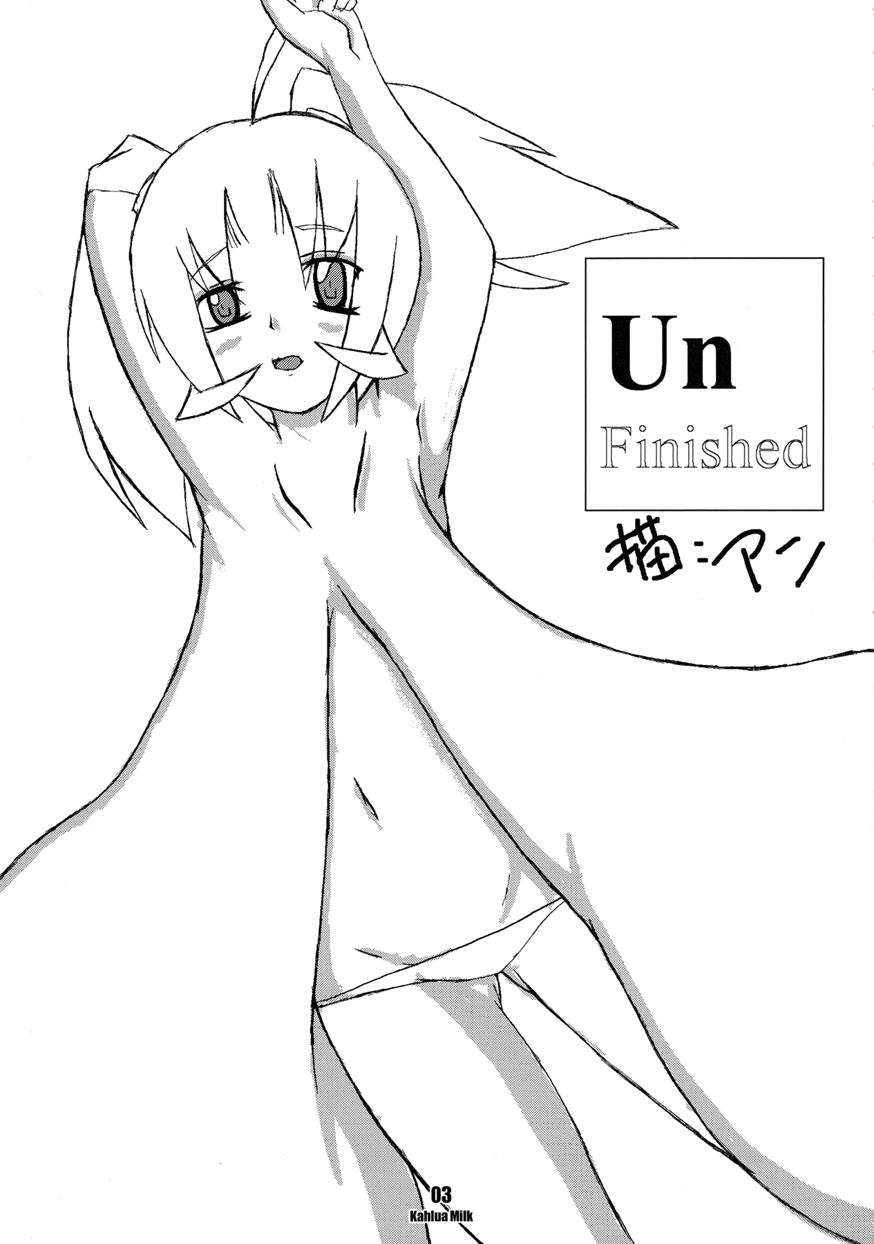 [Cowbell (Various)] Kahlua Milk image number 4