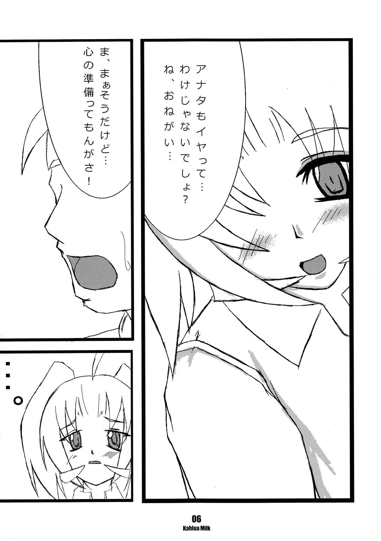 [Cowbell (Various)] Kahlua Milk image number 7