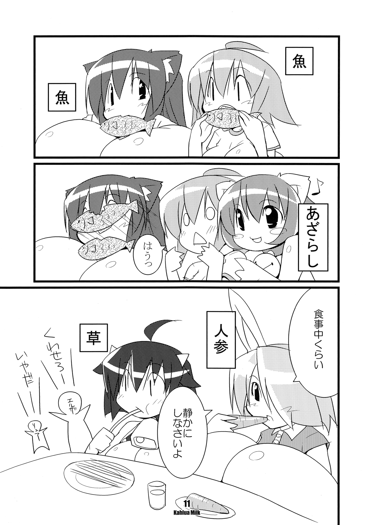 [Cowbell (Various)] Kahlua Milk image number 12