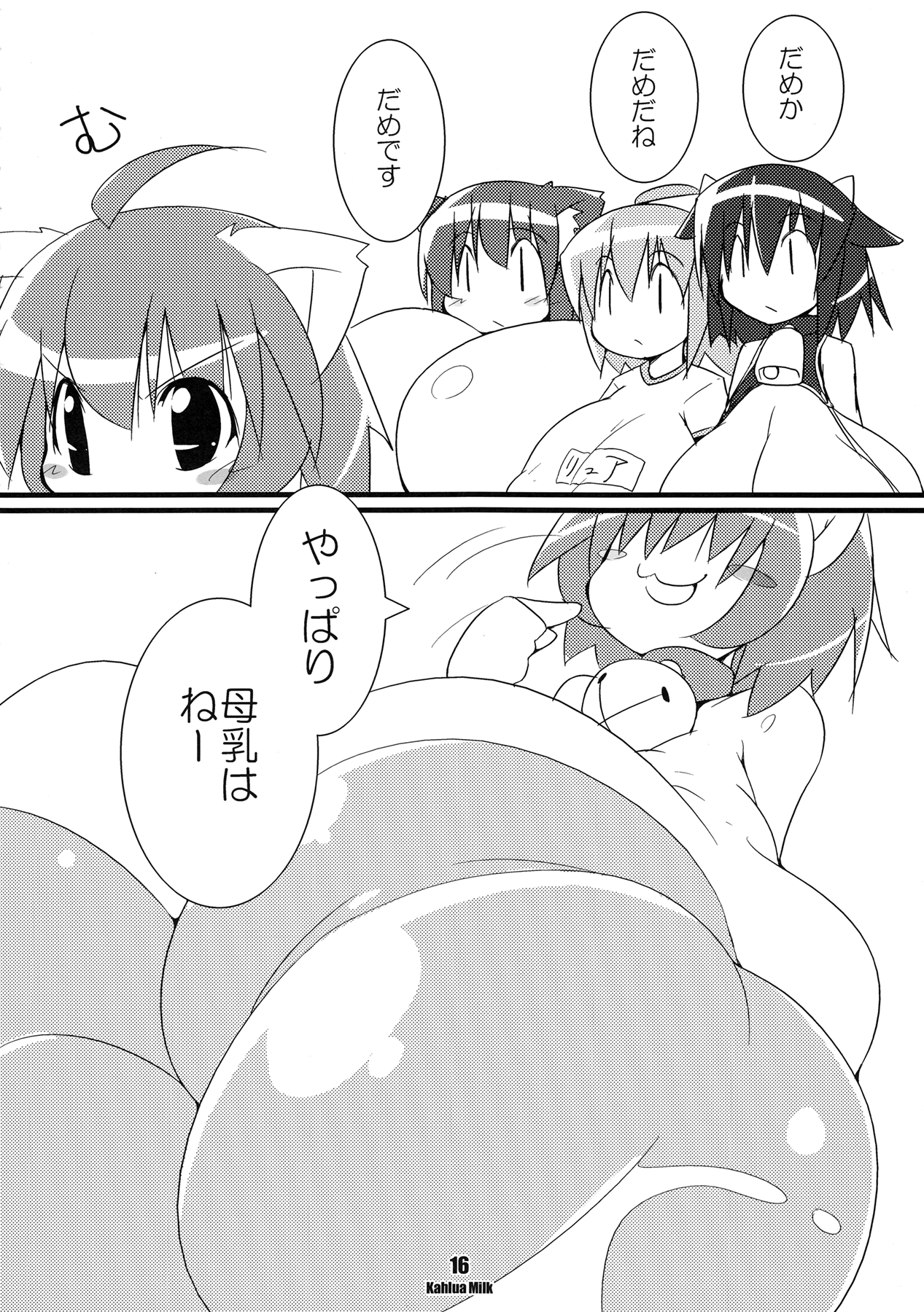 [Cowbell (Various)] Kahlua Milk image number 17