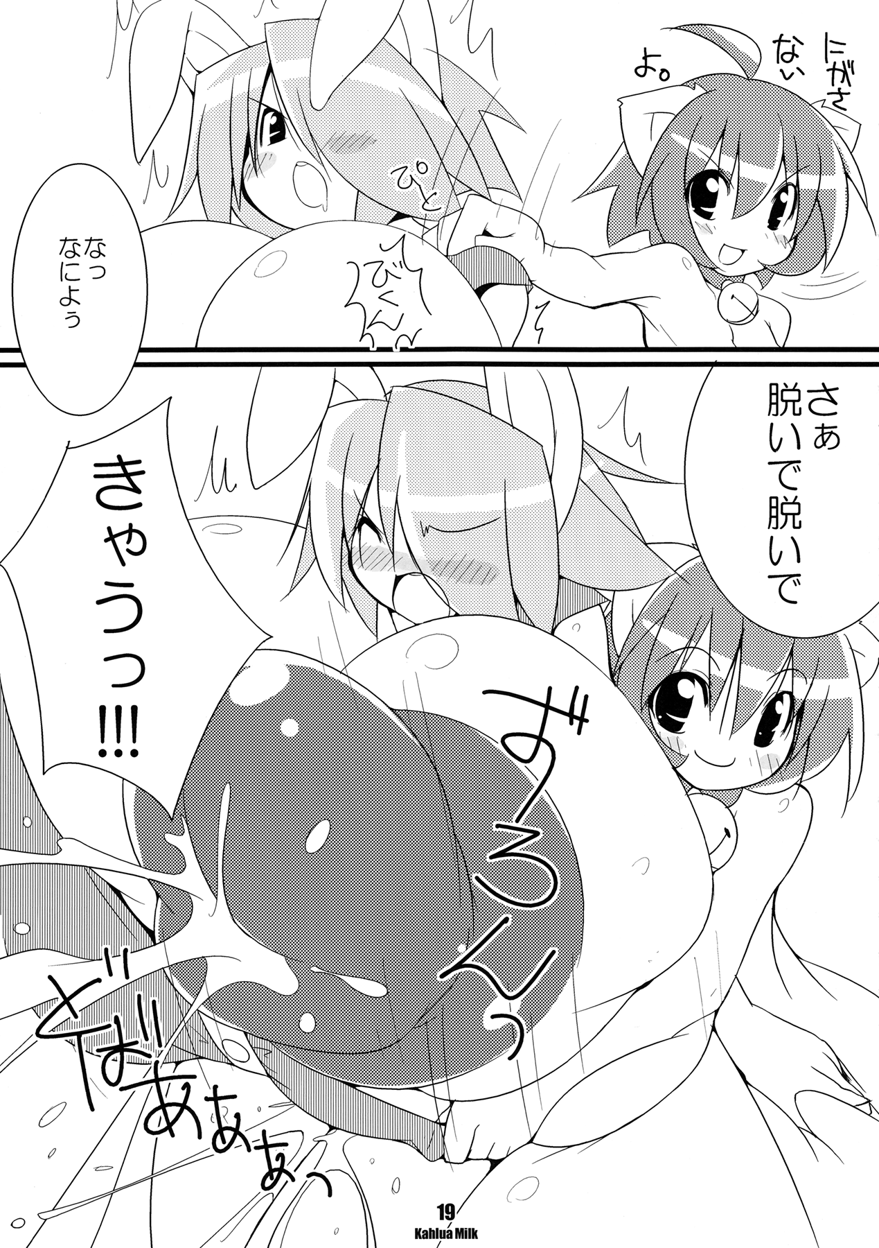 [Cowbell (Various)] Kahlua Milk image number 20