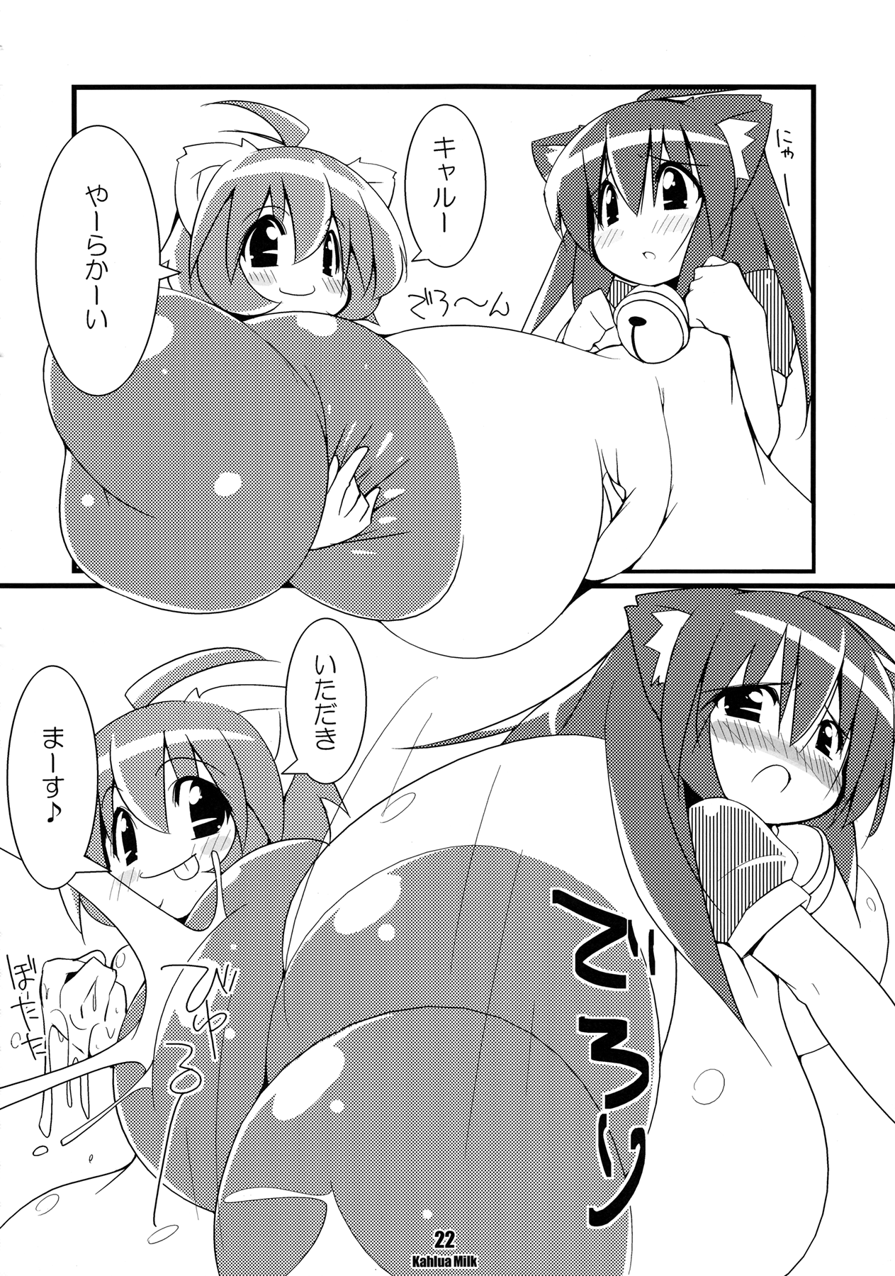 [Cowbell (Various)] Kahlua Milk image number 23