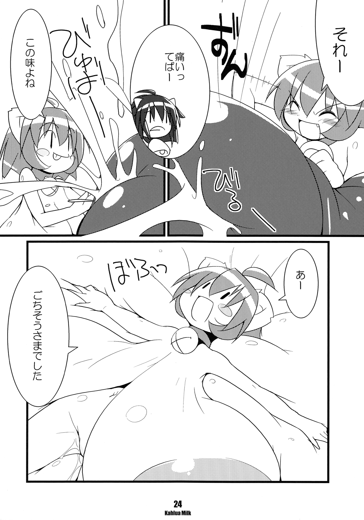 [Cowbell (Various)] Kahlua Milk image number 25