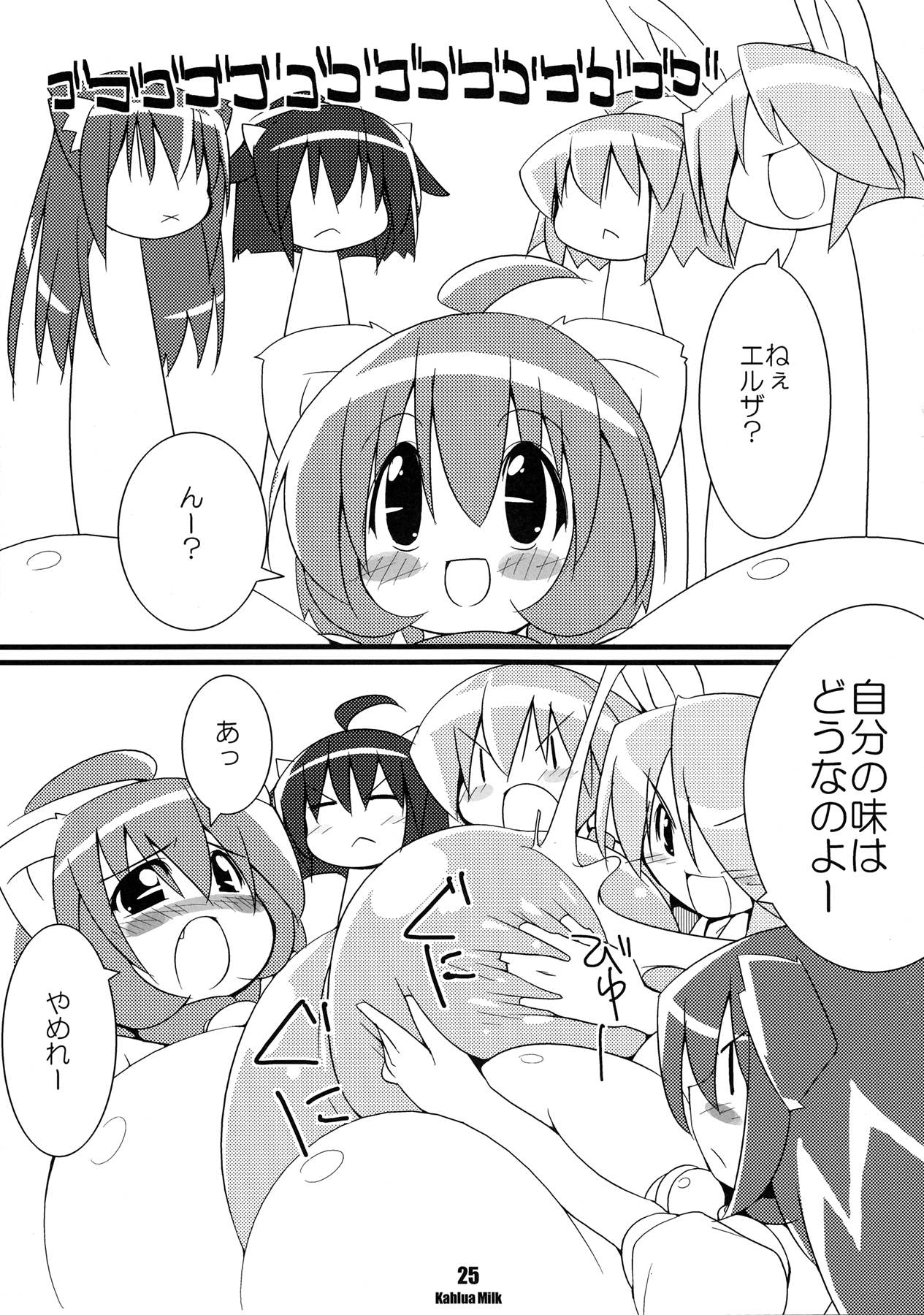 [Cowbell (Various)] Kahlua Milk image number 26