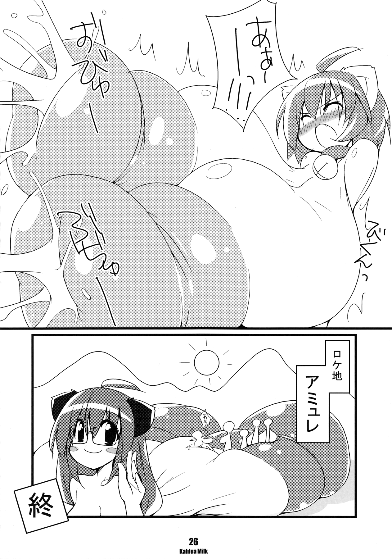 [Cowbell (Various)] Kahlua Milk image number 27