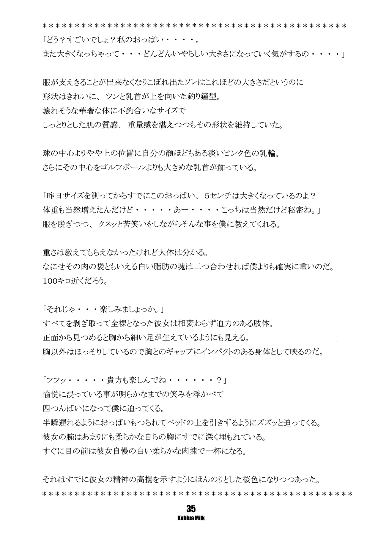 [Cowbell (Various)] Kahlua Milk image number 35