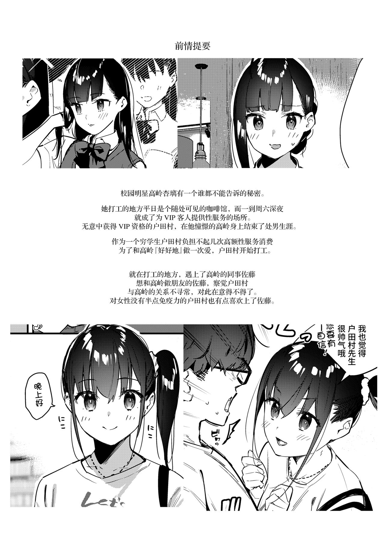 [08BASE (Tohyama eight)] Suki na Ko no Beit Saki ga H na Service o Shiteiru 3 [Chinese] [水土不服汉化组] [Digital] numero di immagine  5