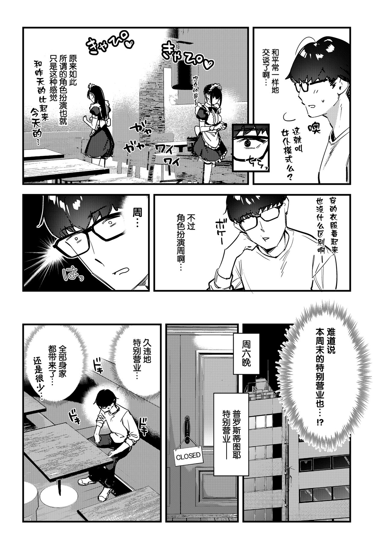 [08BASE (Tohyama eight)] Suki na Ko no Beit Saki ga H na Service o Shiteiru 3 [Chinese] [水土不服汉化组] [Digital] numero di immagine  12