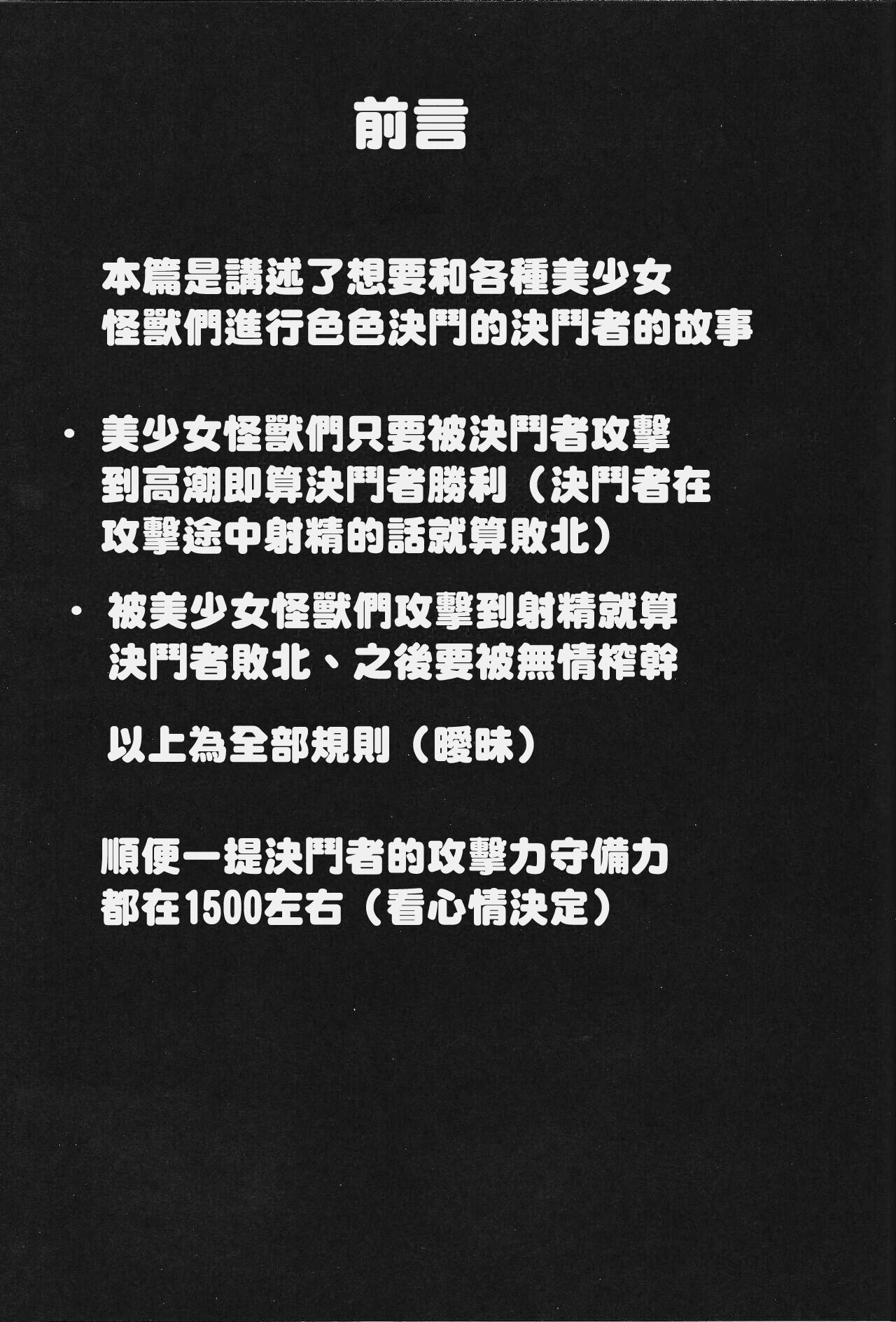 (C102) [Yattemiyou! (Yappen)] OrgasmCardGirls (Yu-Gi-Oh! OCG) [Chinese] numero di immagine  2