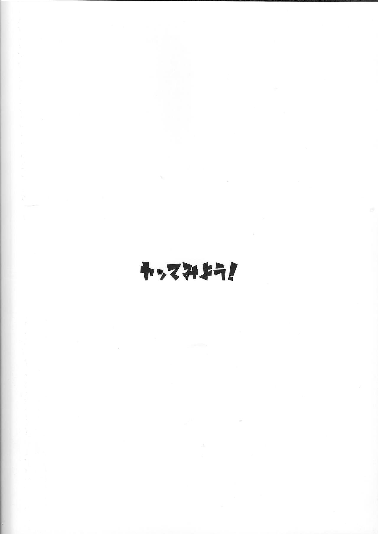 (C102) [Yattemiyou! (Yappen)] OrgasmCardGirls (Yu-Gi-Oh! OCG) [Chinese] numero di immagine  30