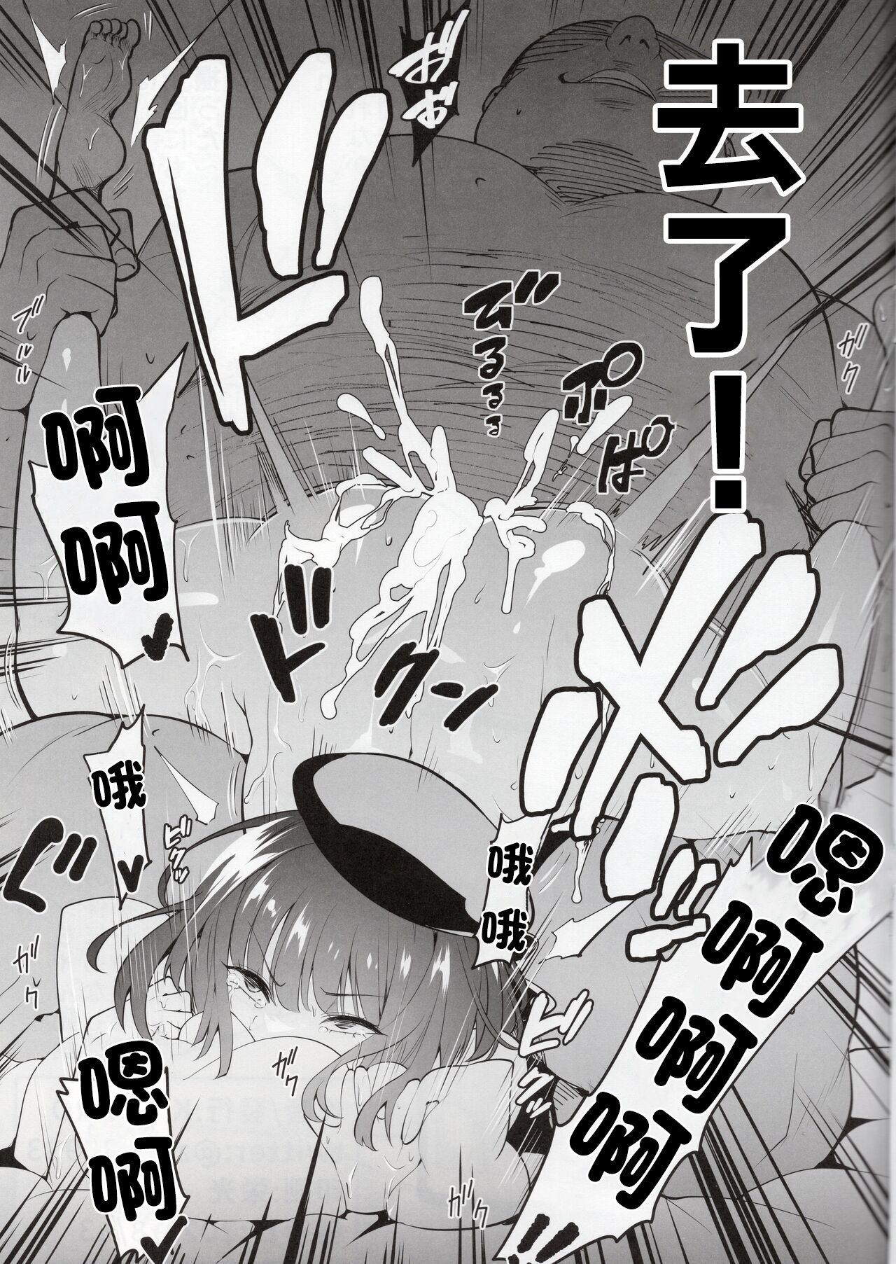 (C102) [K.Y.HIRO] Kana no Zupaman (Oshi no Ko) [Chinese] image number 13