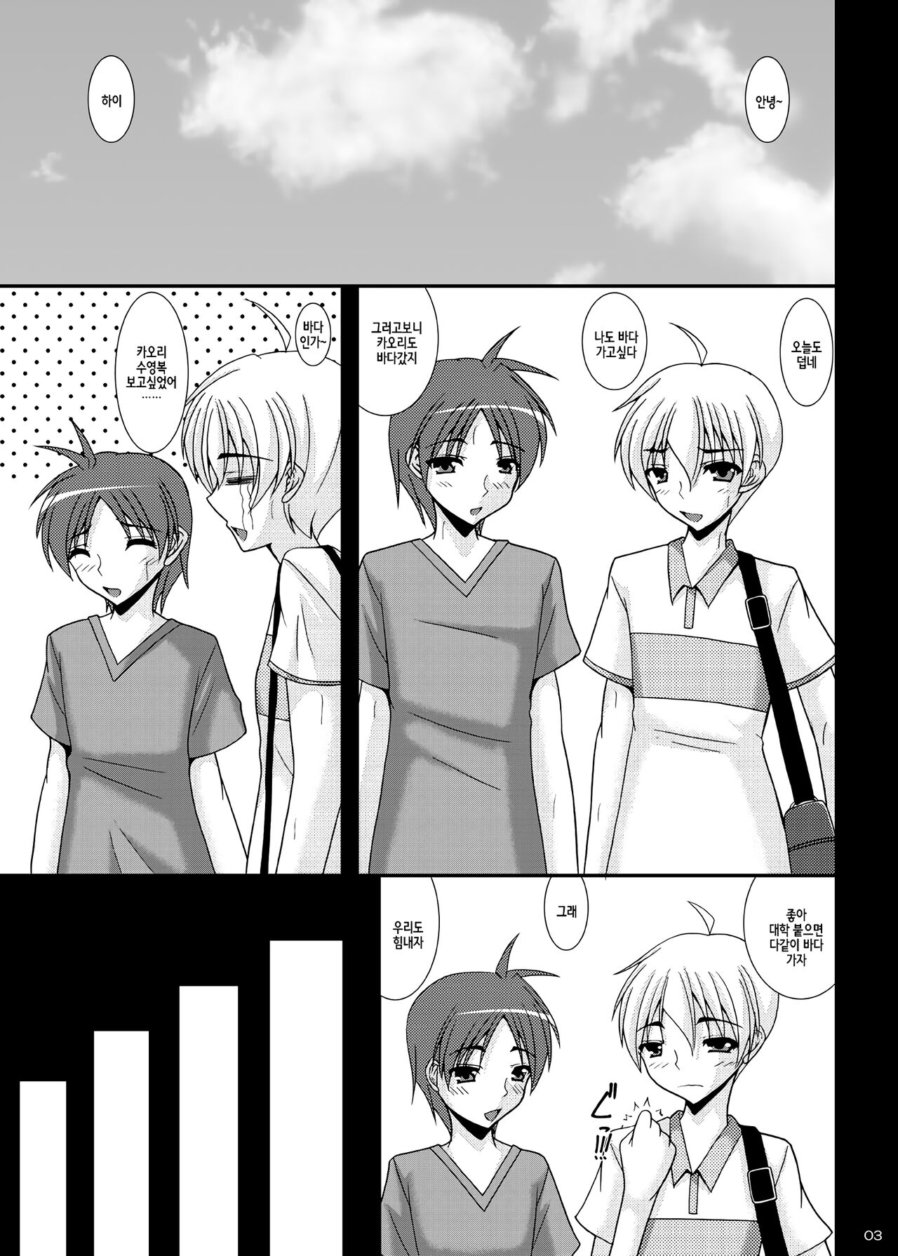 [Kirei na Oneesan (Izumi Yayoi)] Aikagi - Ubawareta Osananajimi 2 (Kanon) [Korean] [Digital] image number 2